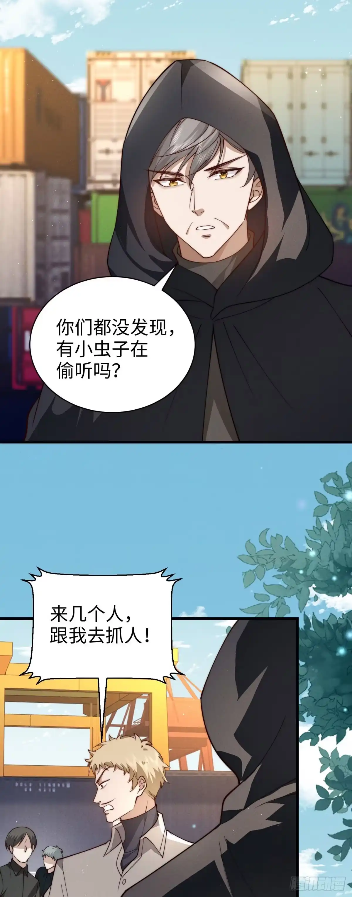 《霸总老板是侍从》第25话 死而复生？ 第33页