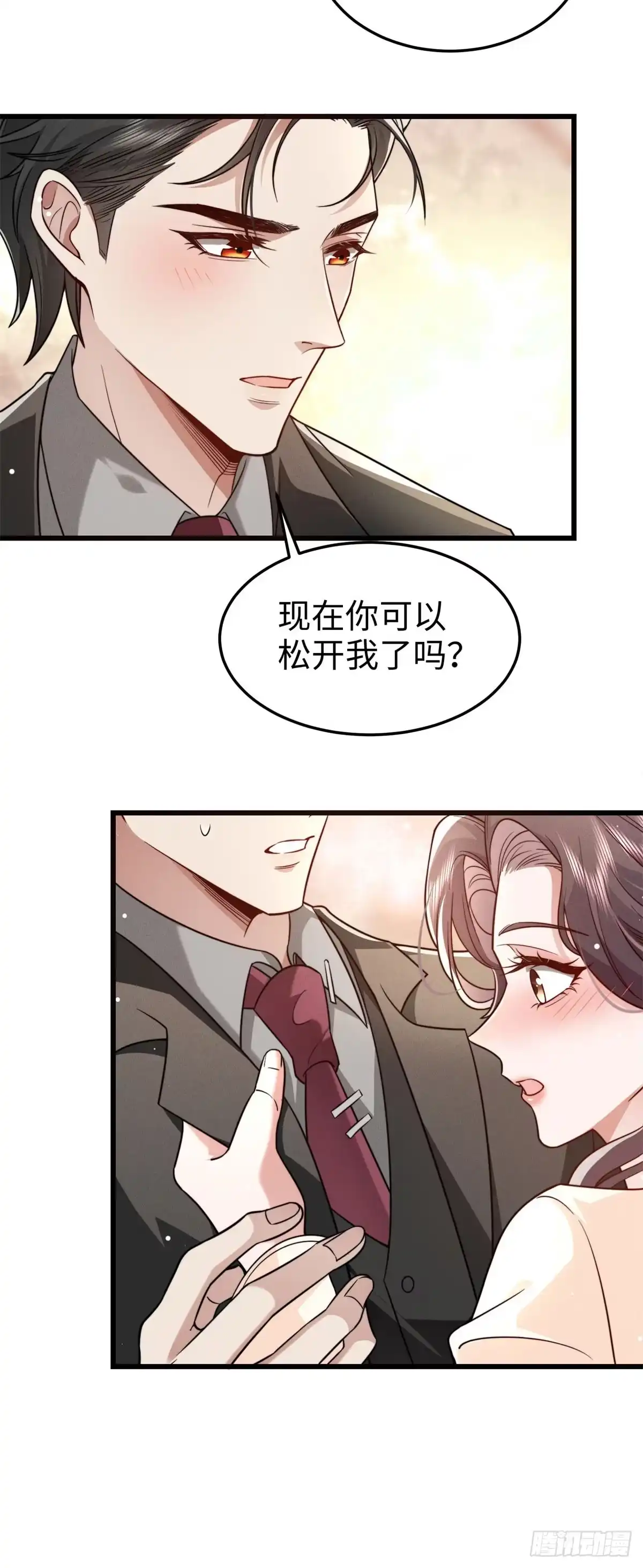 《霸总老板是侍从》第26话 亲密接触 第12页