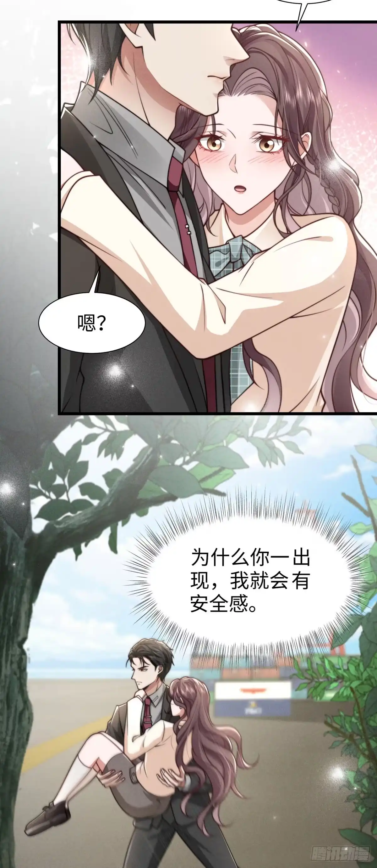 《霸总老板是侍从》第26话 亲密接触 第24页
