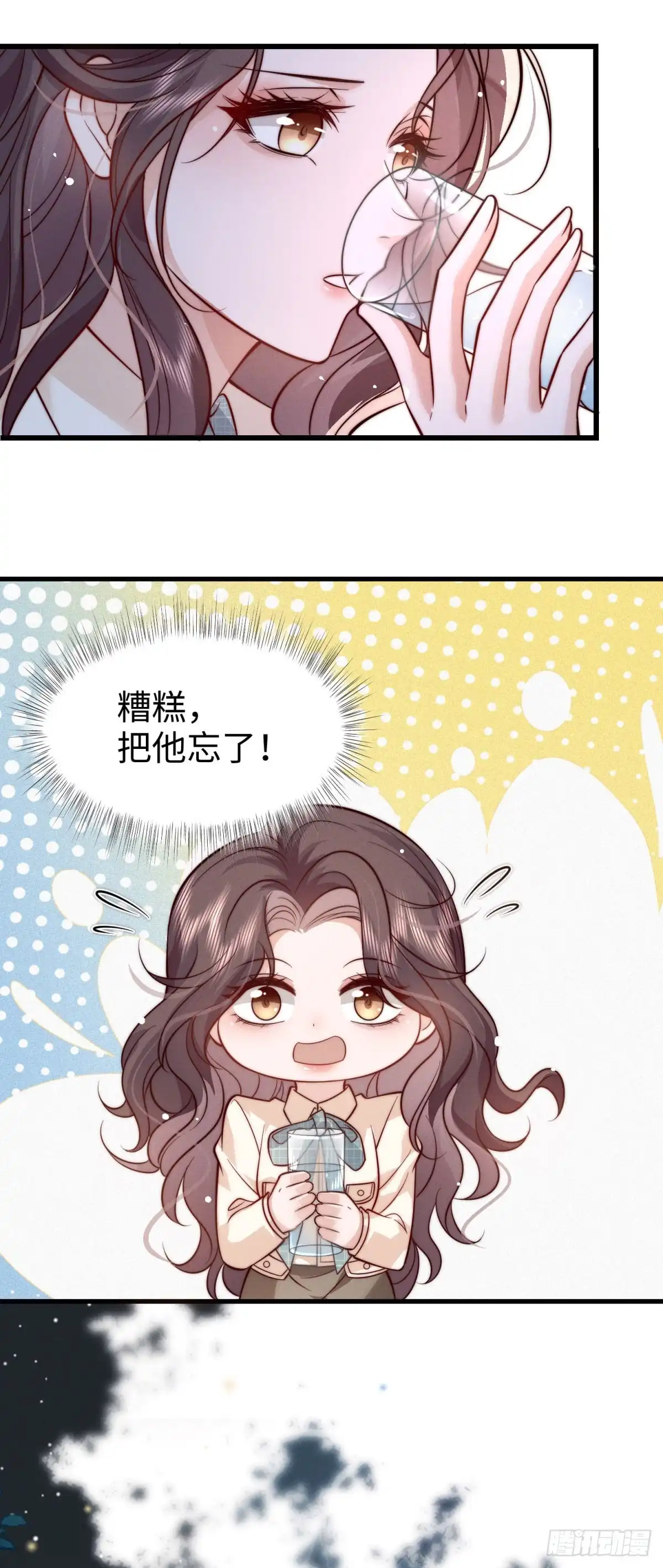 《霸总老板是侍从》第27话 暗夜猎手 第34页