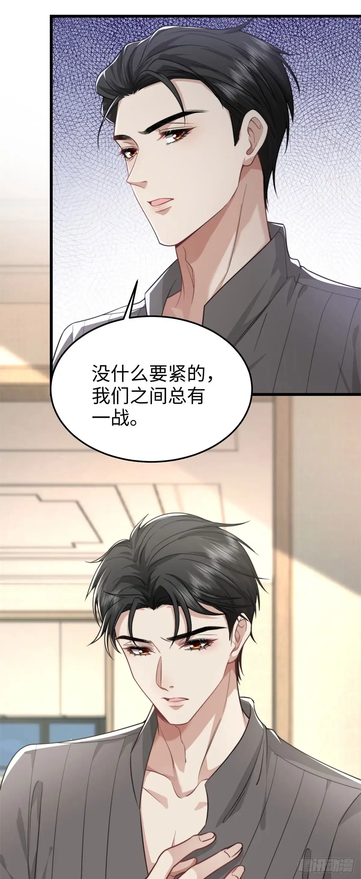 《霸总老板是侍从》第28话 乖巧骗子 第4页