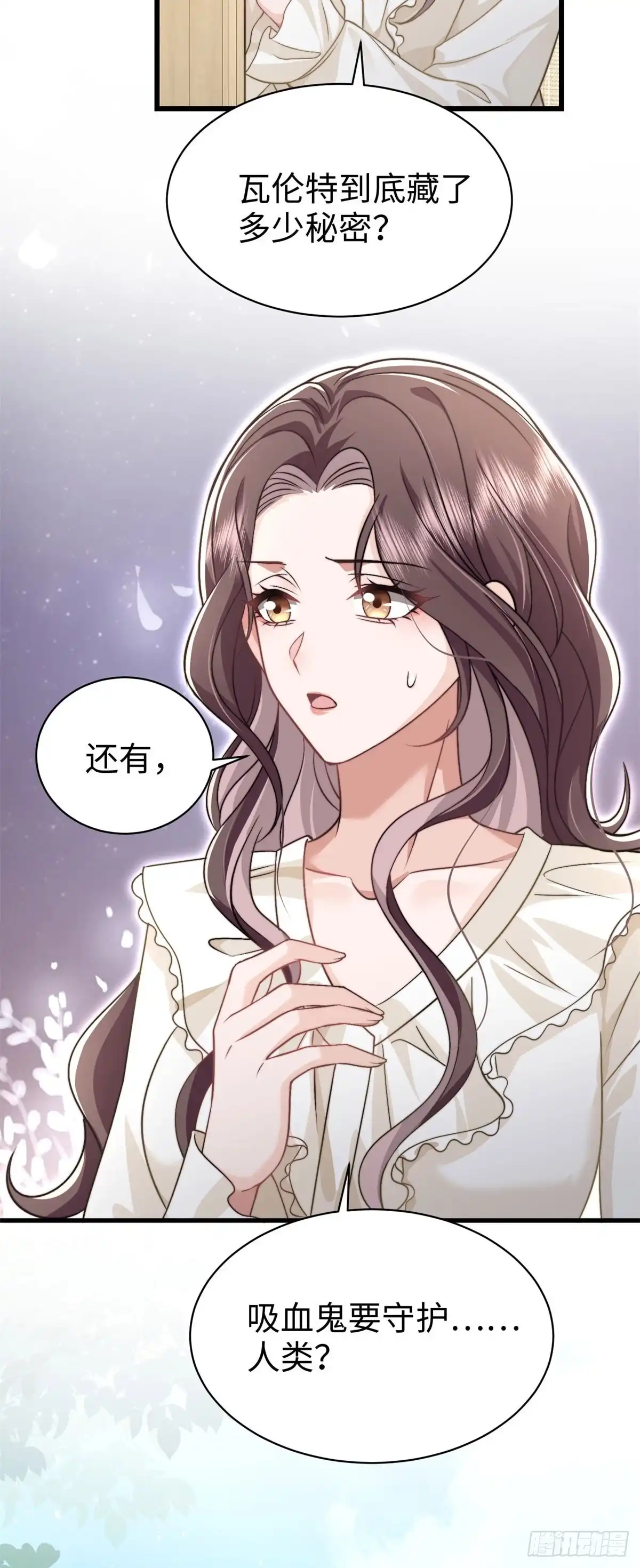 《霸总老板是侍从》第28话 乖巧骗子 第9页