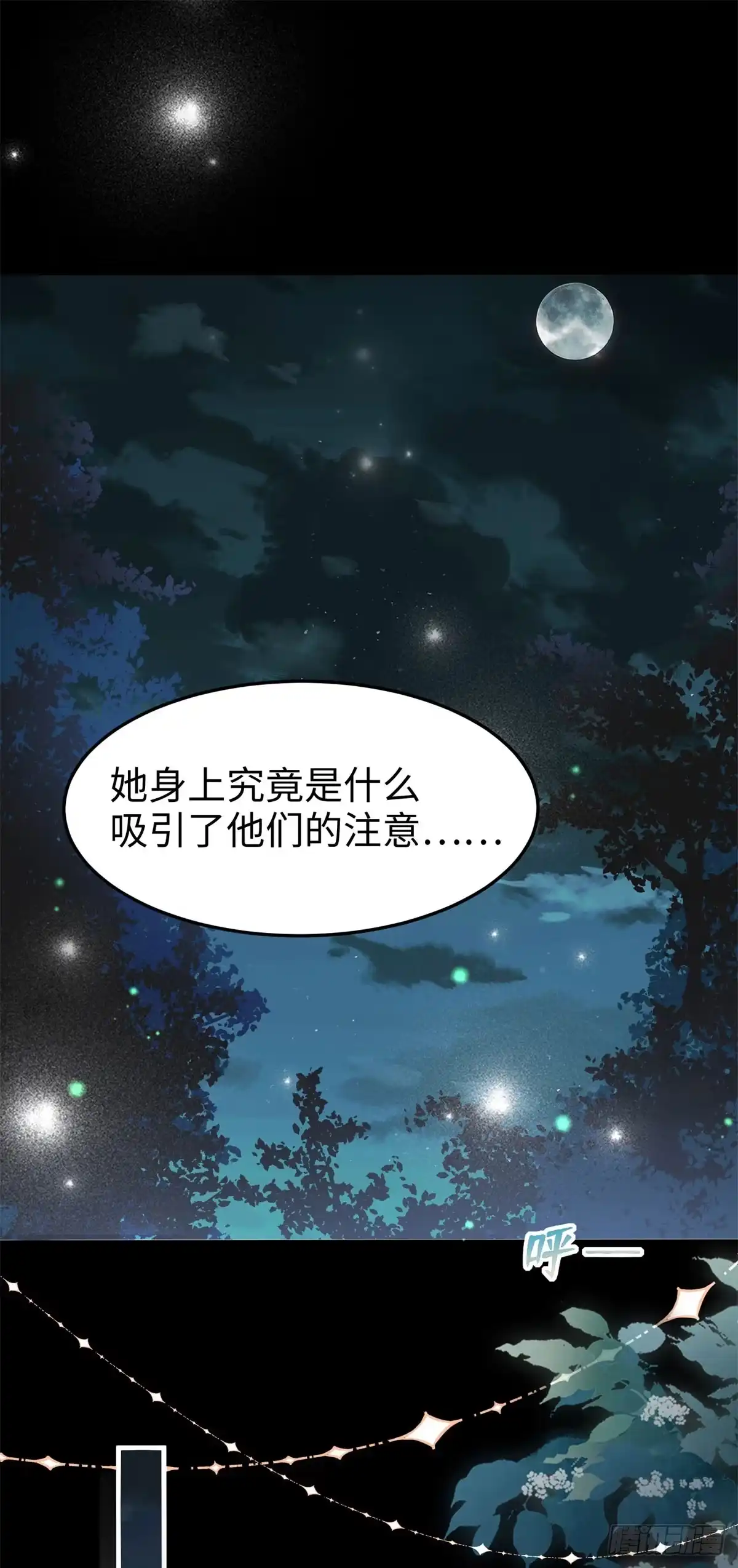 《霸总老板是侍从》第2话 报酬 第40页