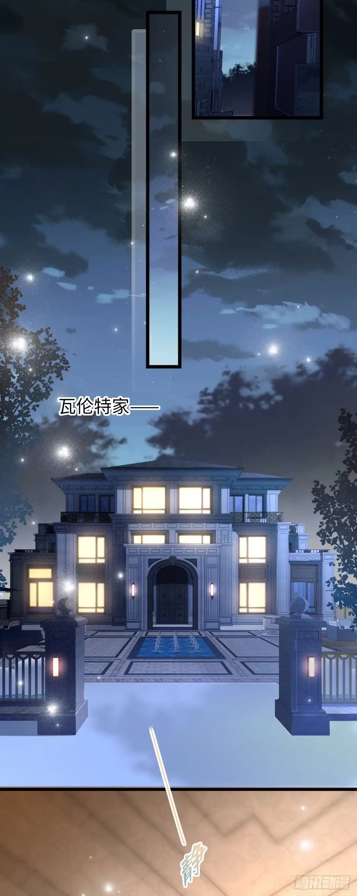 《霸总老板是侍从》第2话 报酬 第23页