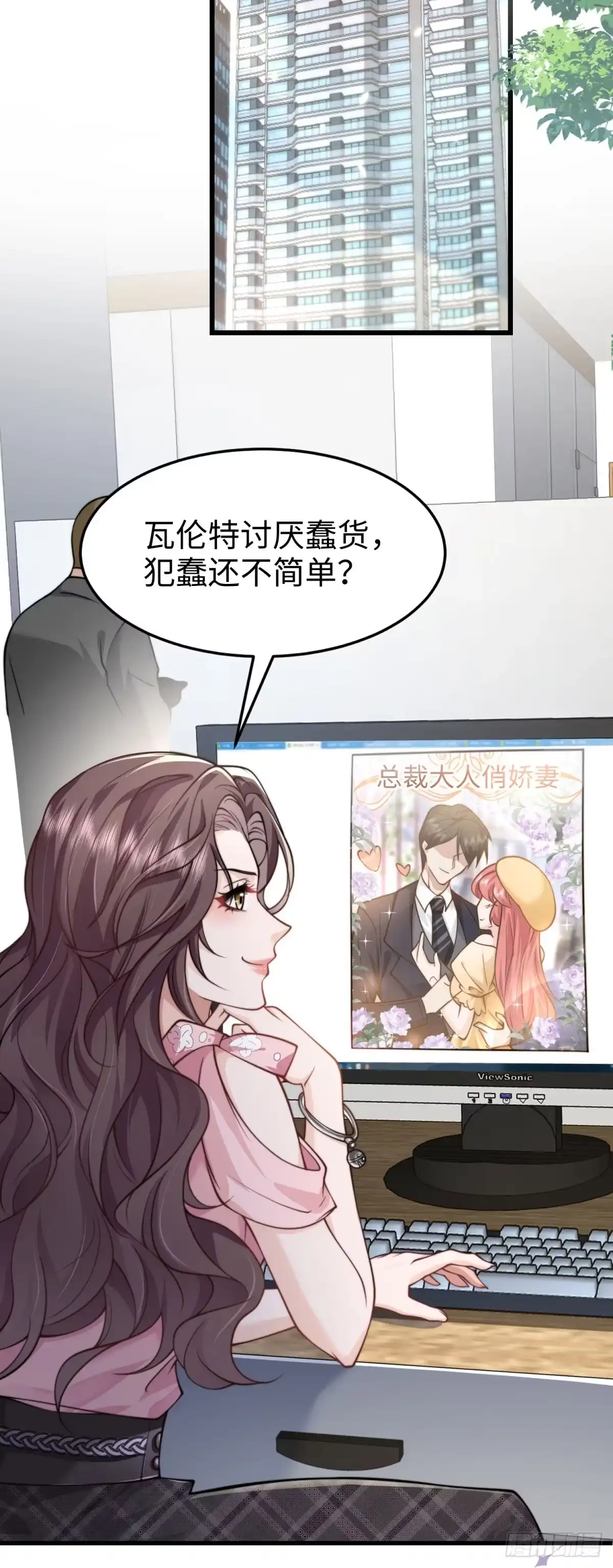《霸总老板是侍从》第2话 报酬 第58页