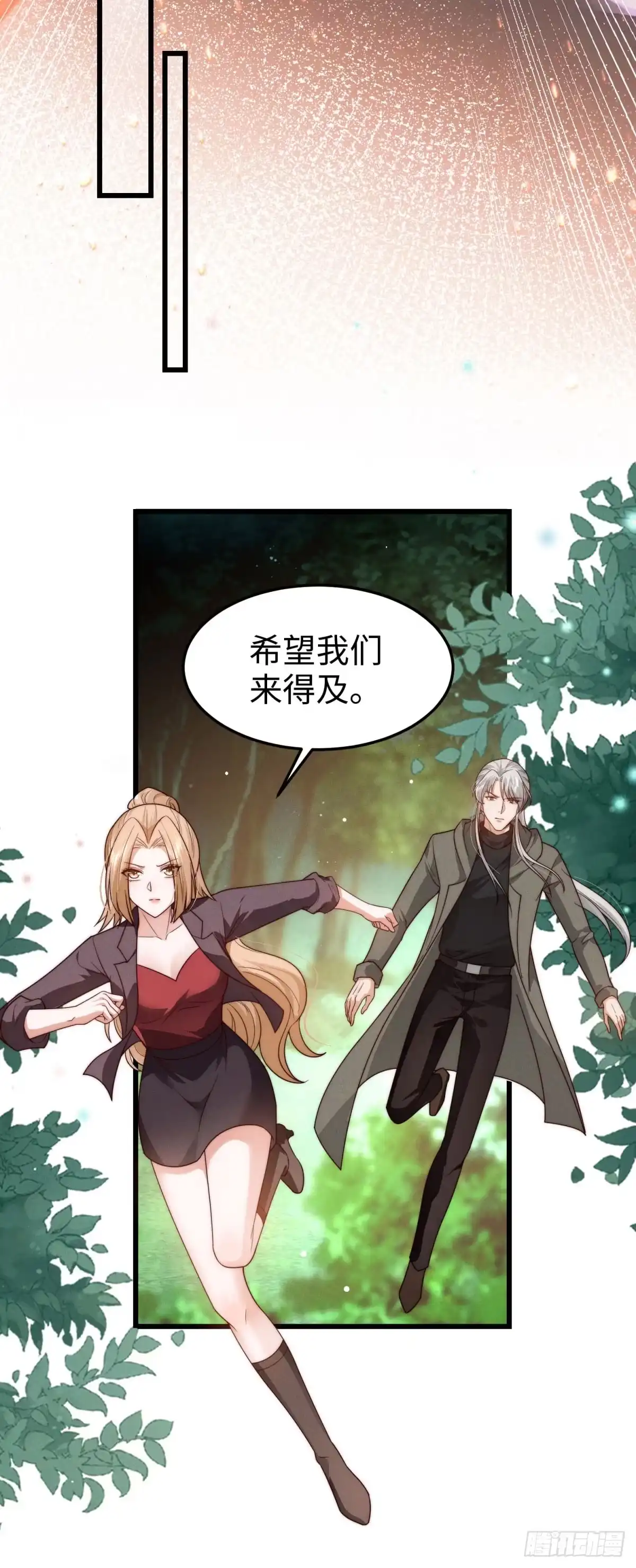 《霸总老板是侍从》第29话 血族的耻辱 第22页