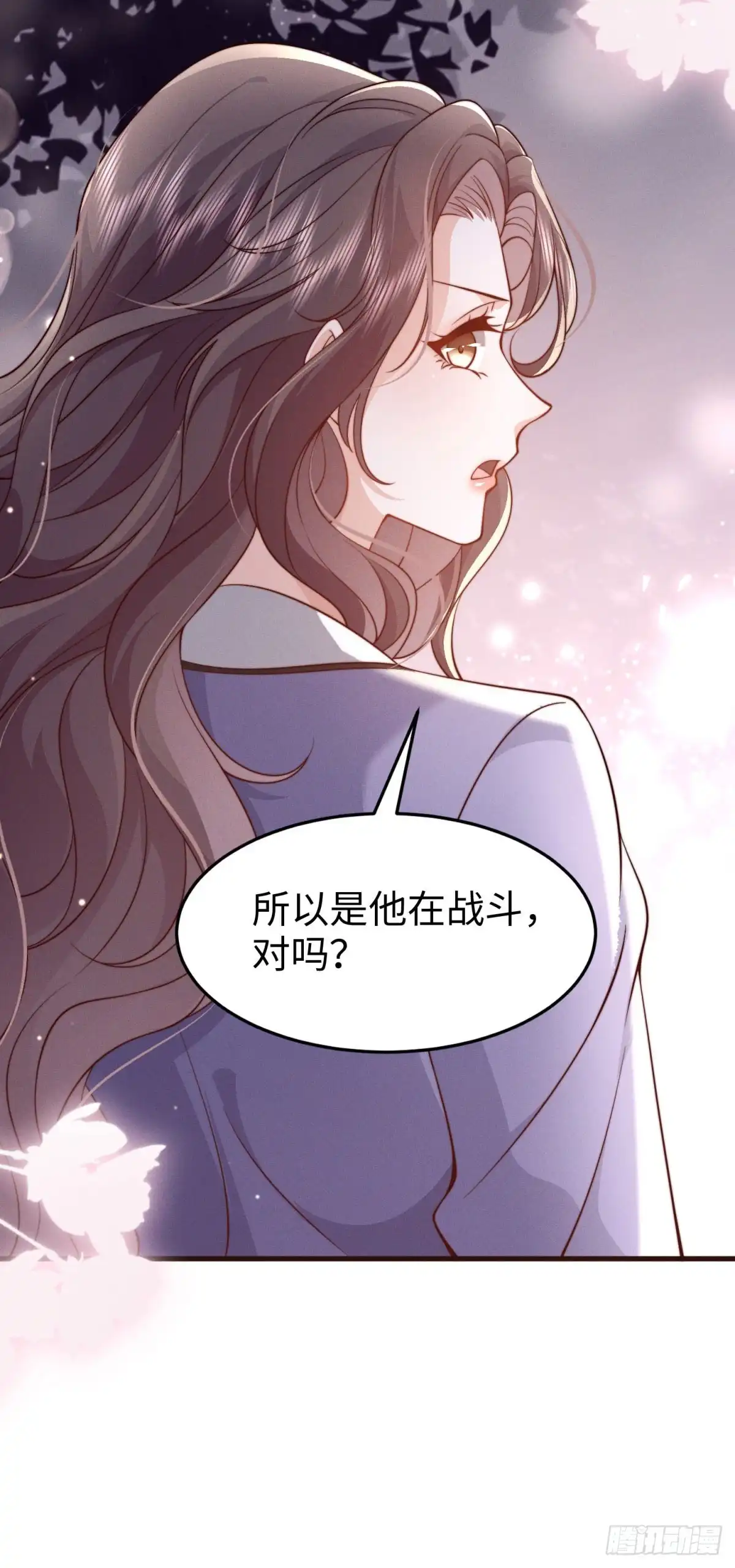 《霸总老板是侍从》第30话 关门打狗 第43页