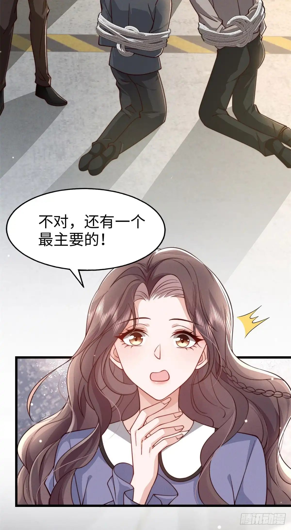 《霸总老板是侍从》第30话 关门打狗 第37页