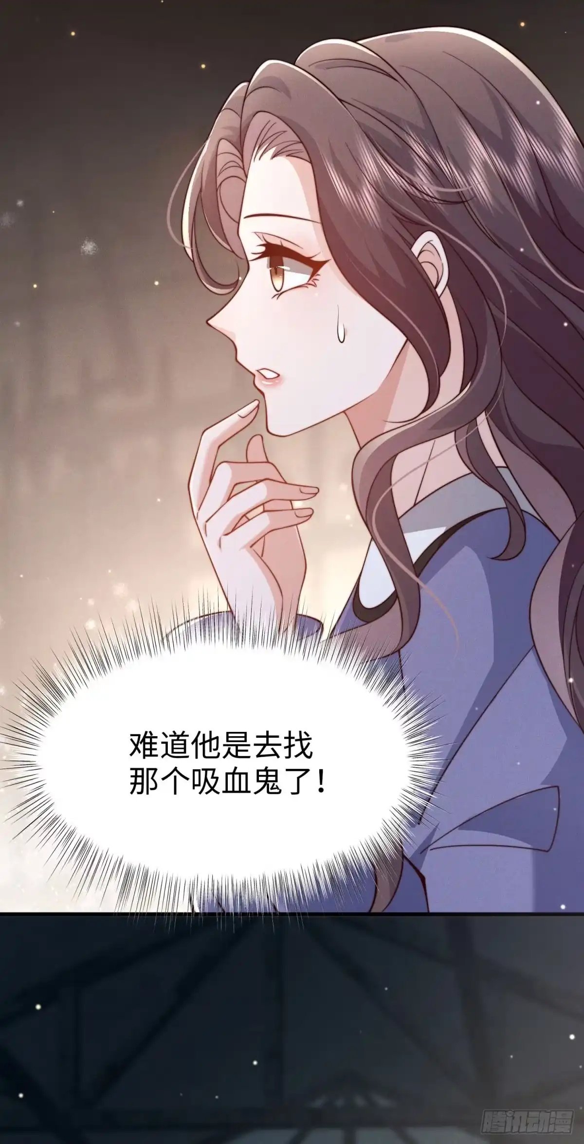 《霸总老板是侍从》第30话 关门打狗 第40页
