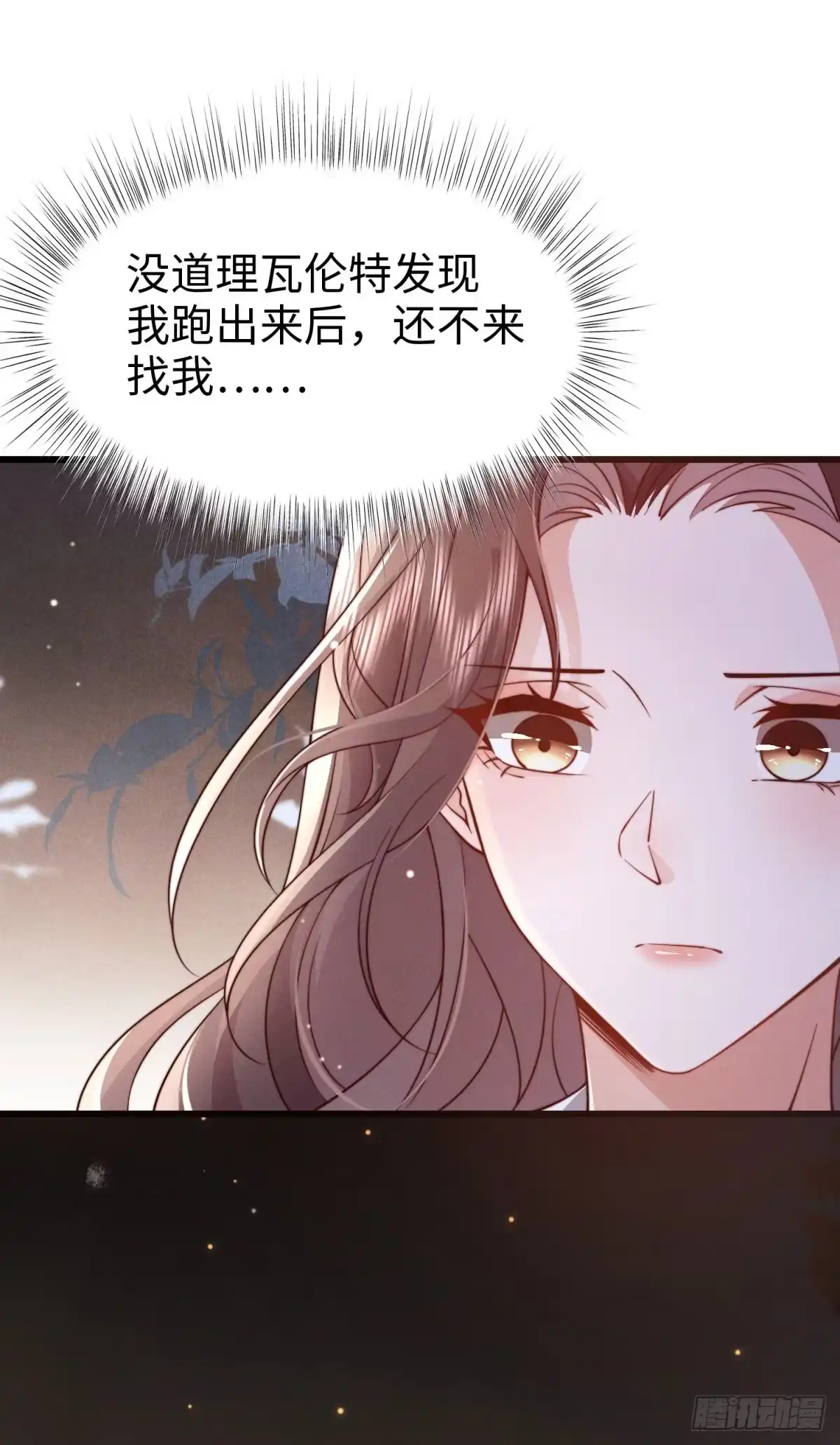 《霸总老板是侍从》第30话 关门打狗 第39页