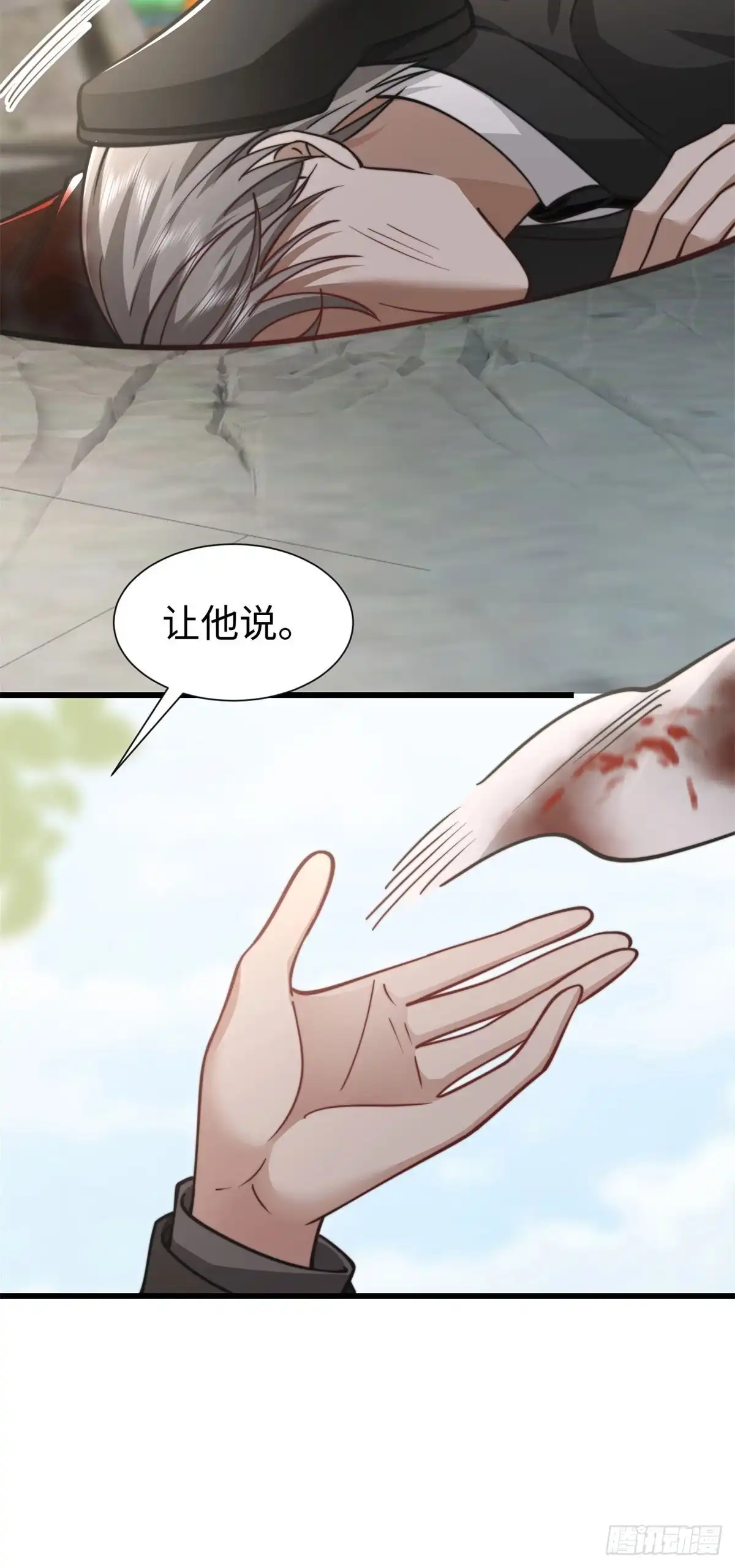《霸总老板是侍从》第31话 为她破例 第12页