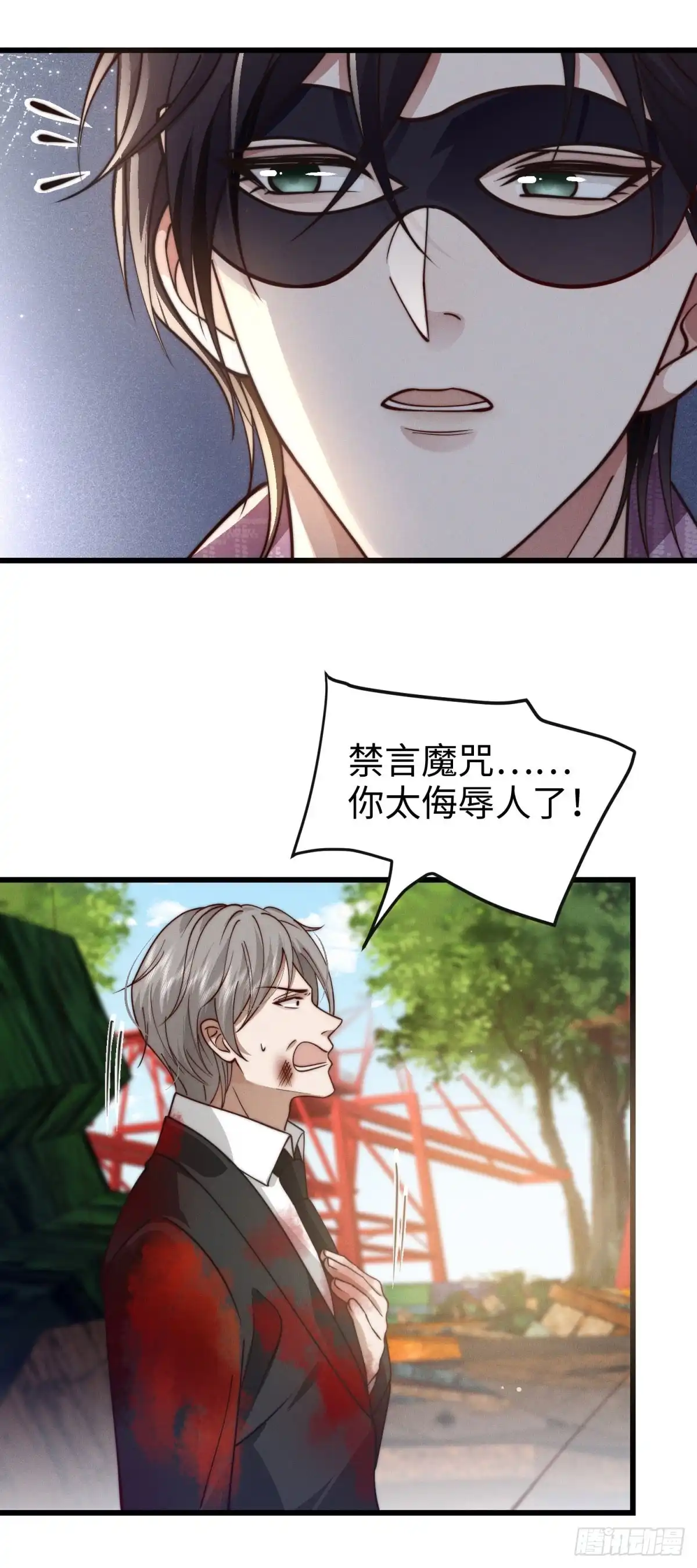 《霸总老板是侍从》第31话 为她破例 第25页
