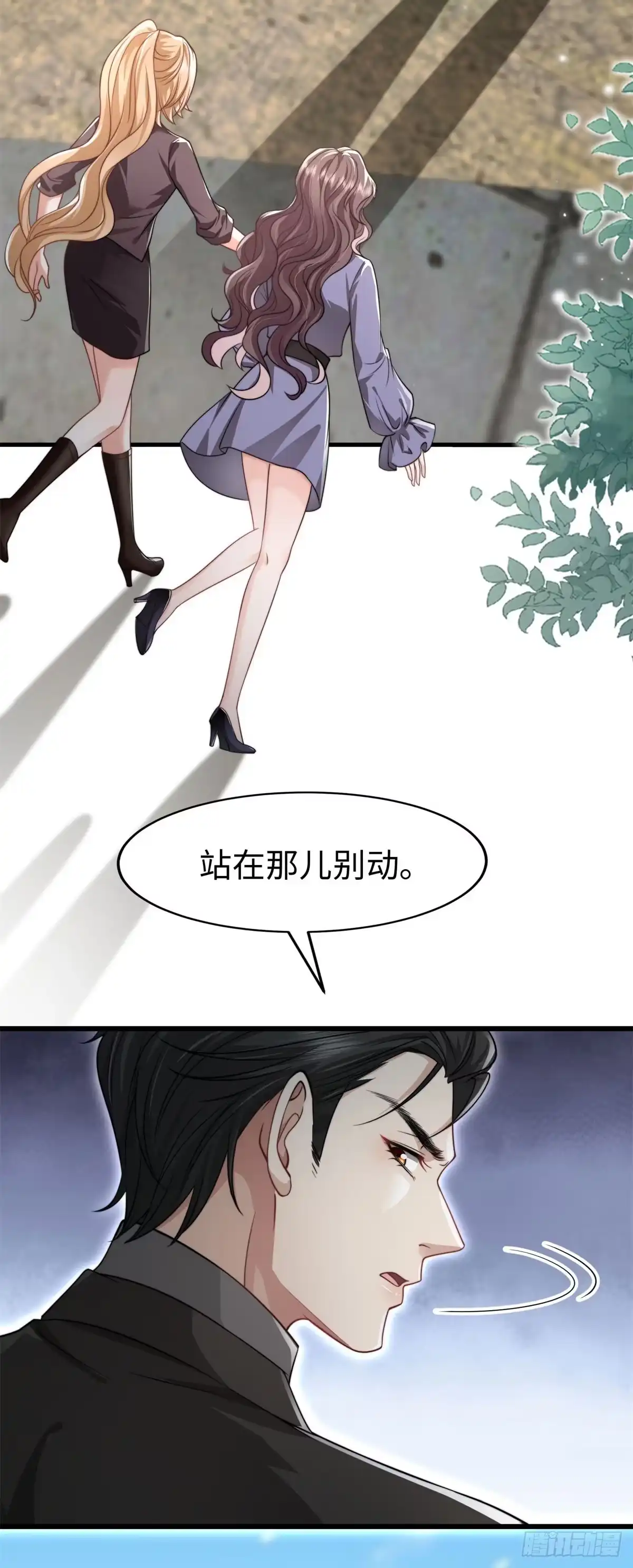 《霸总老板是侍从》第31话 为她破例 第37页