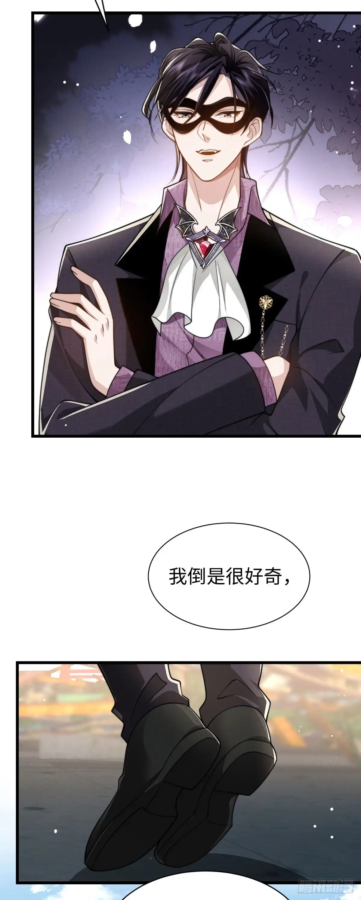 《霸总老板是侍从》第31话 为她破例 第22页