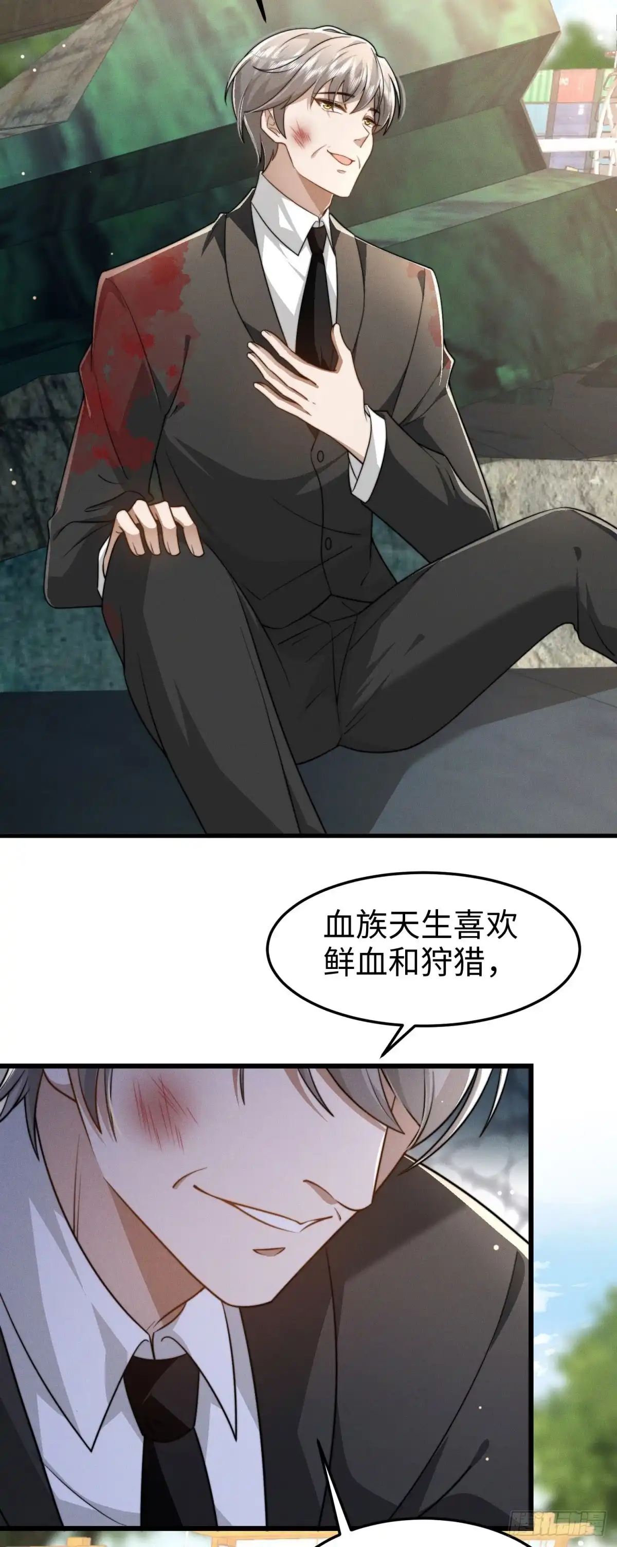 《霸总老板是侍从》第31话 为她破例 第14页