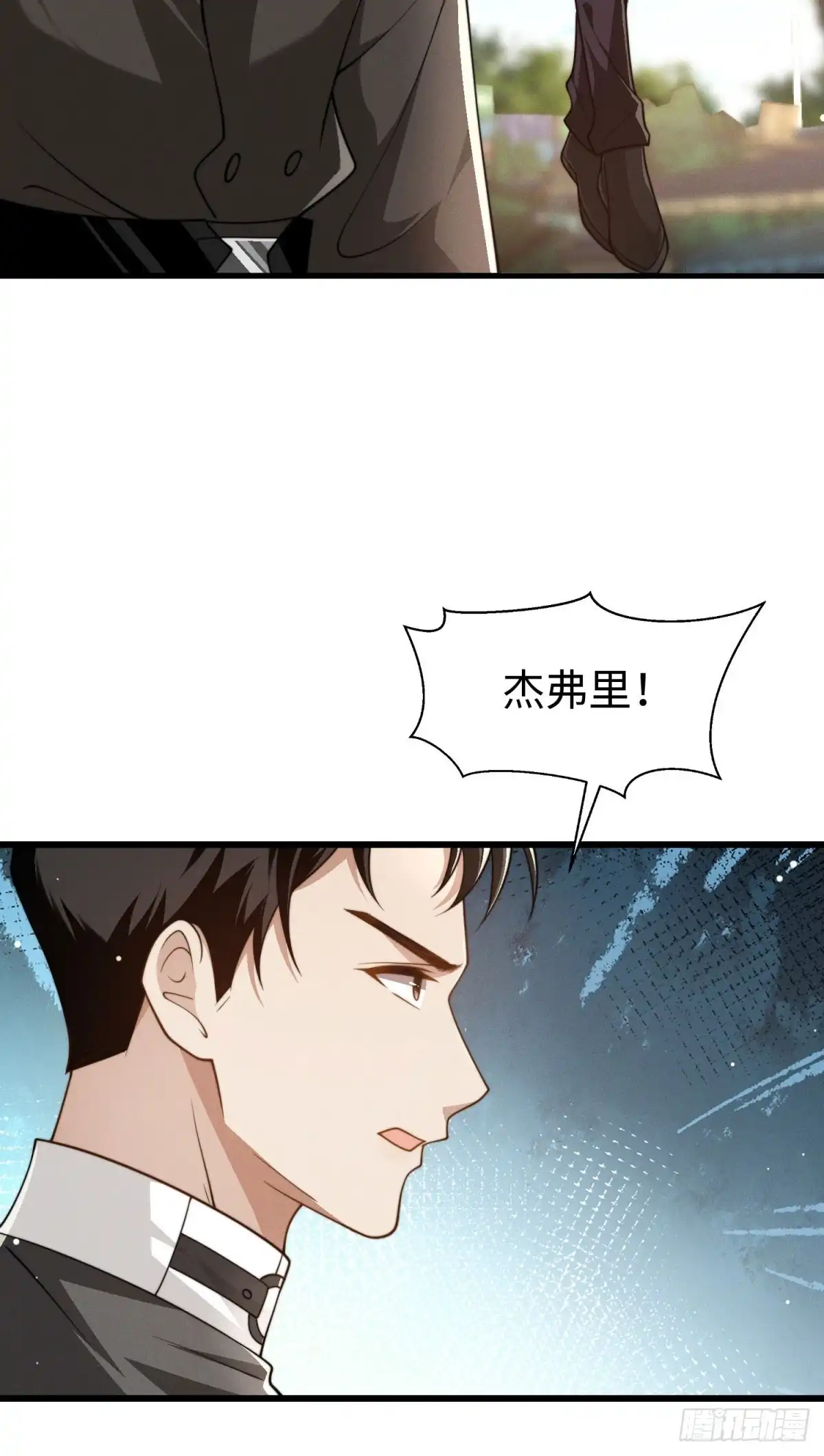 《霸总老板是侍从》第31话 为她破例 第19页