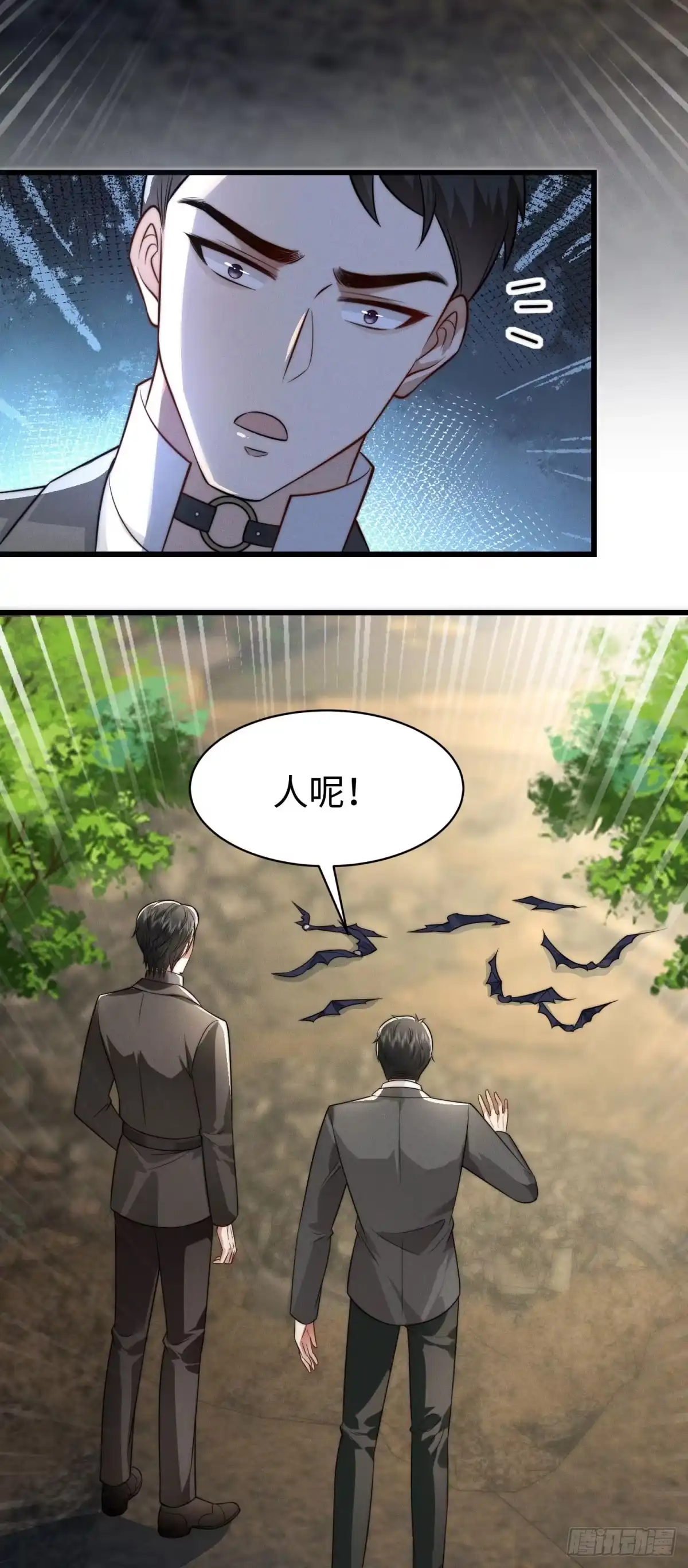《霸总老板是侍从》第31话 为她破例 第31页