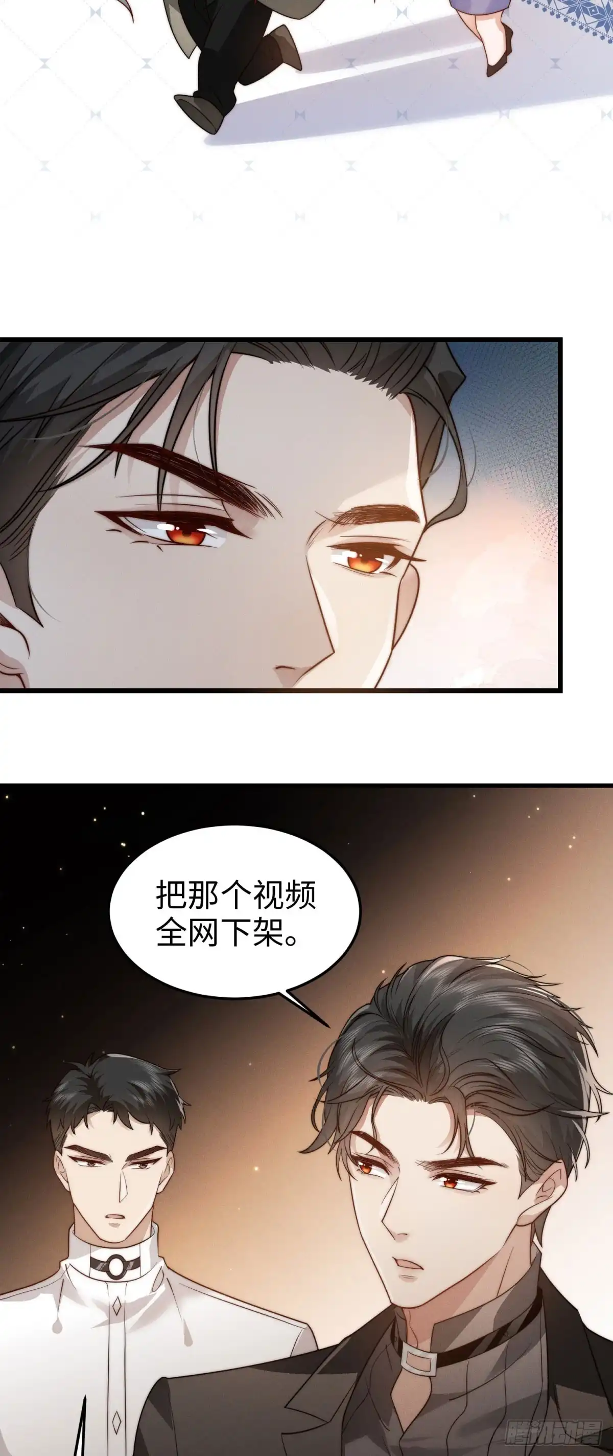 《霸总老板是侍从》第32话 契约之人 第31页