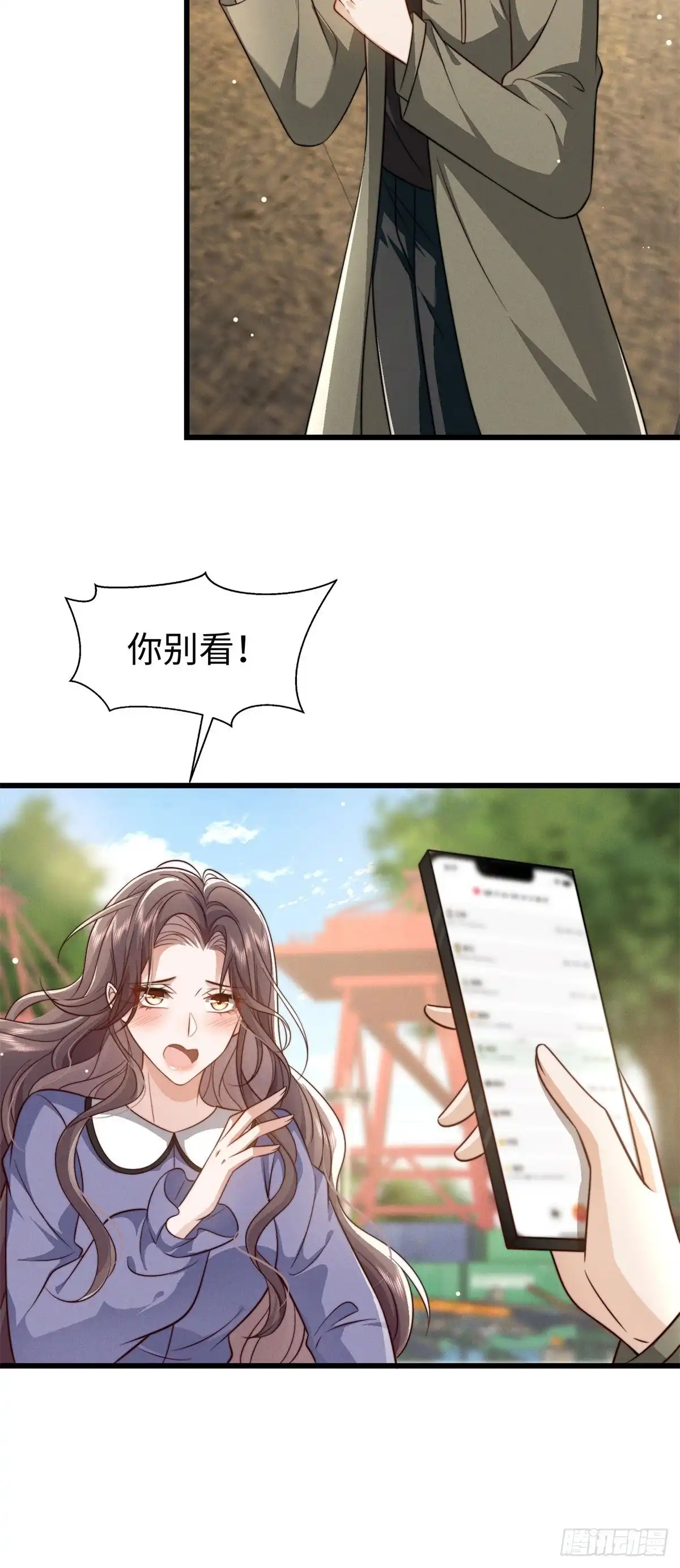 《霸总老板是侍从》第32话 契约之人 第29页