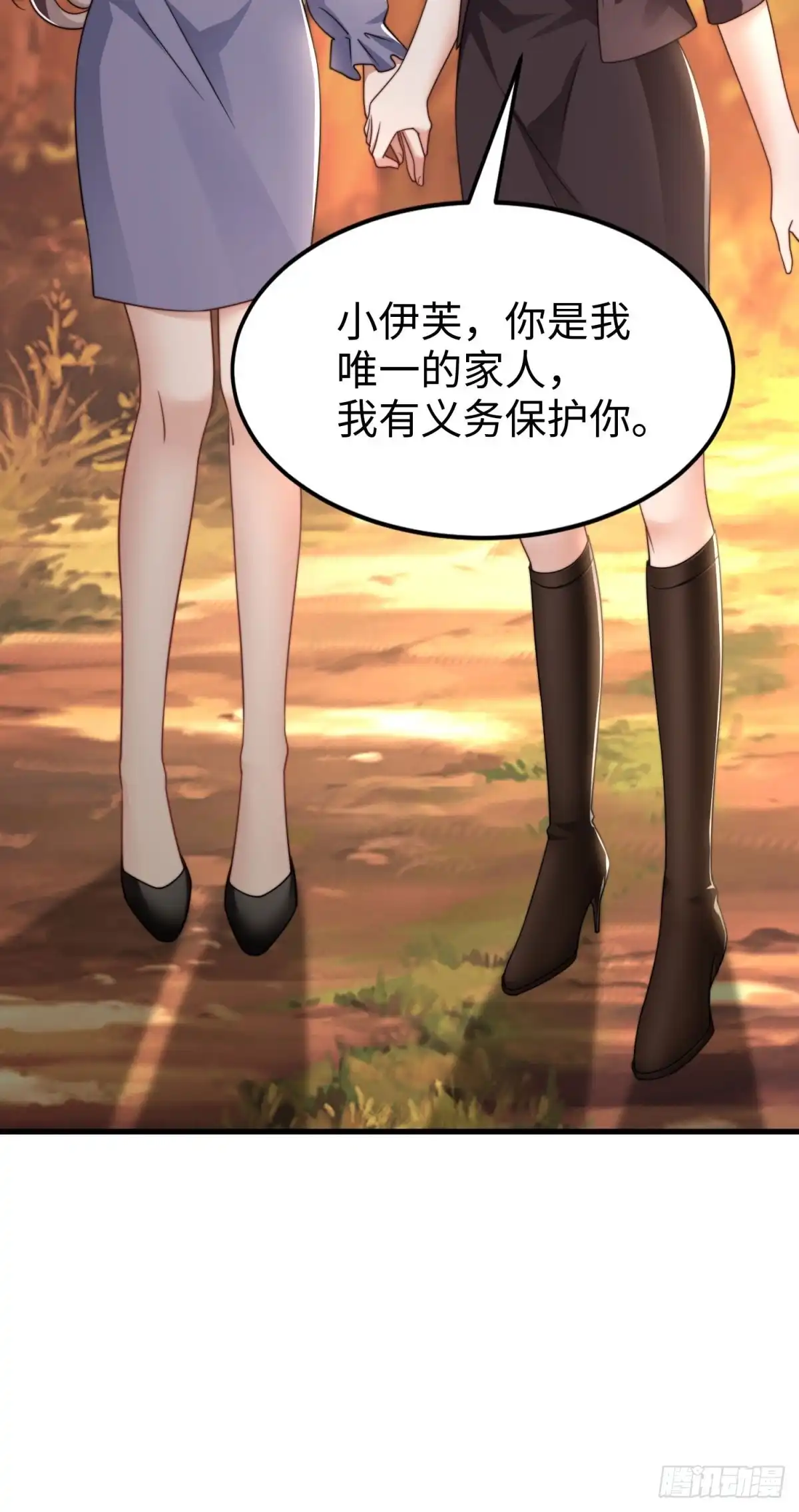 《霸总老板是侍从》第33话 她的特殊 第15页