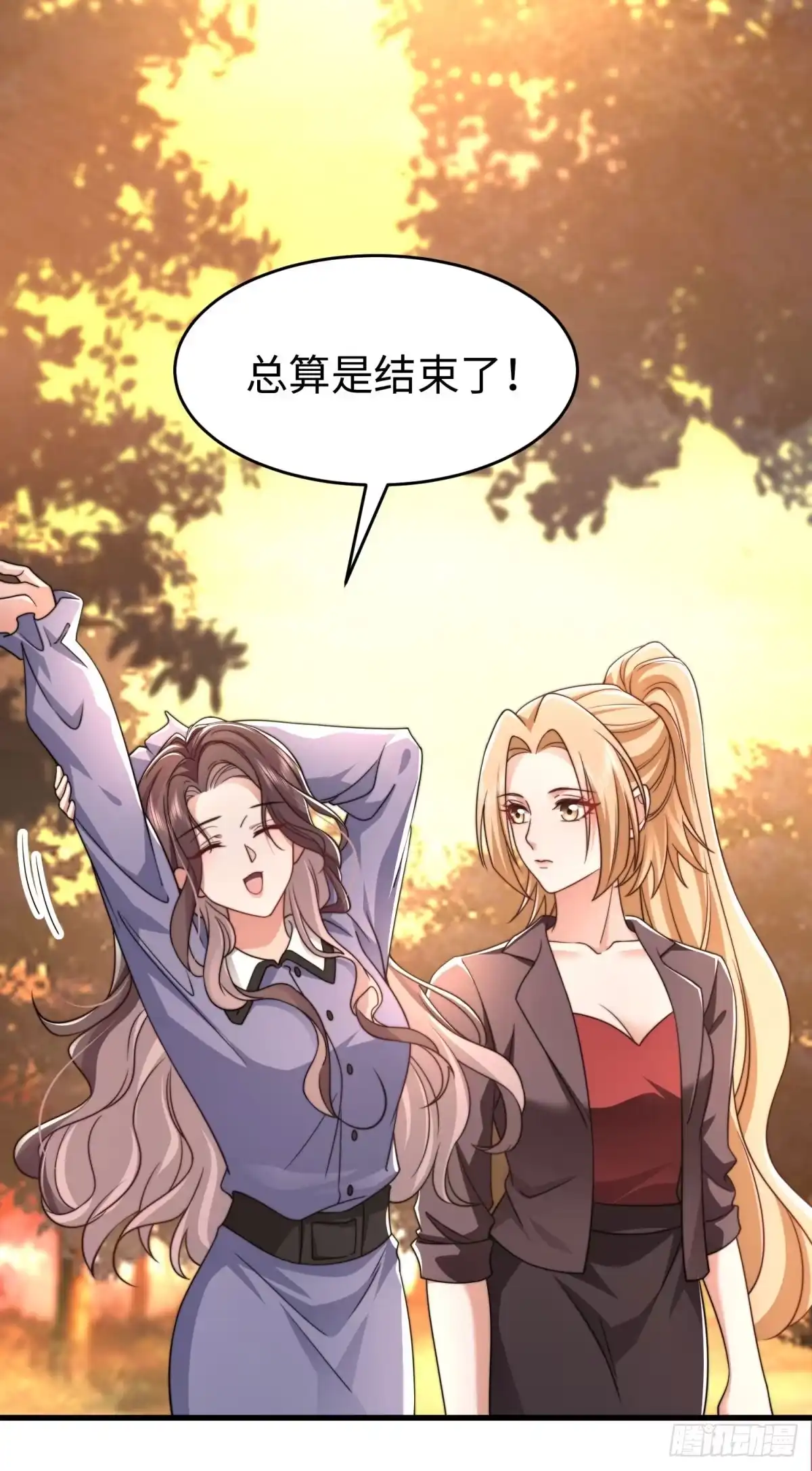 《霸总老板是侍从》第33话 她的特殊 第10页