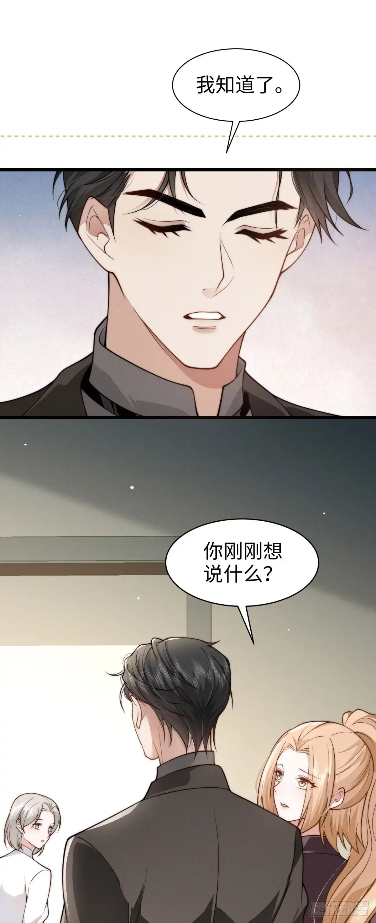 《霸总老板是侍从》第33话 她的特殊 第29页