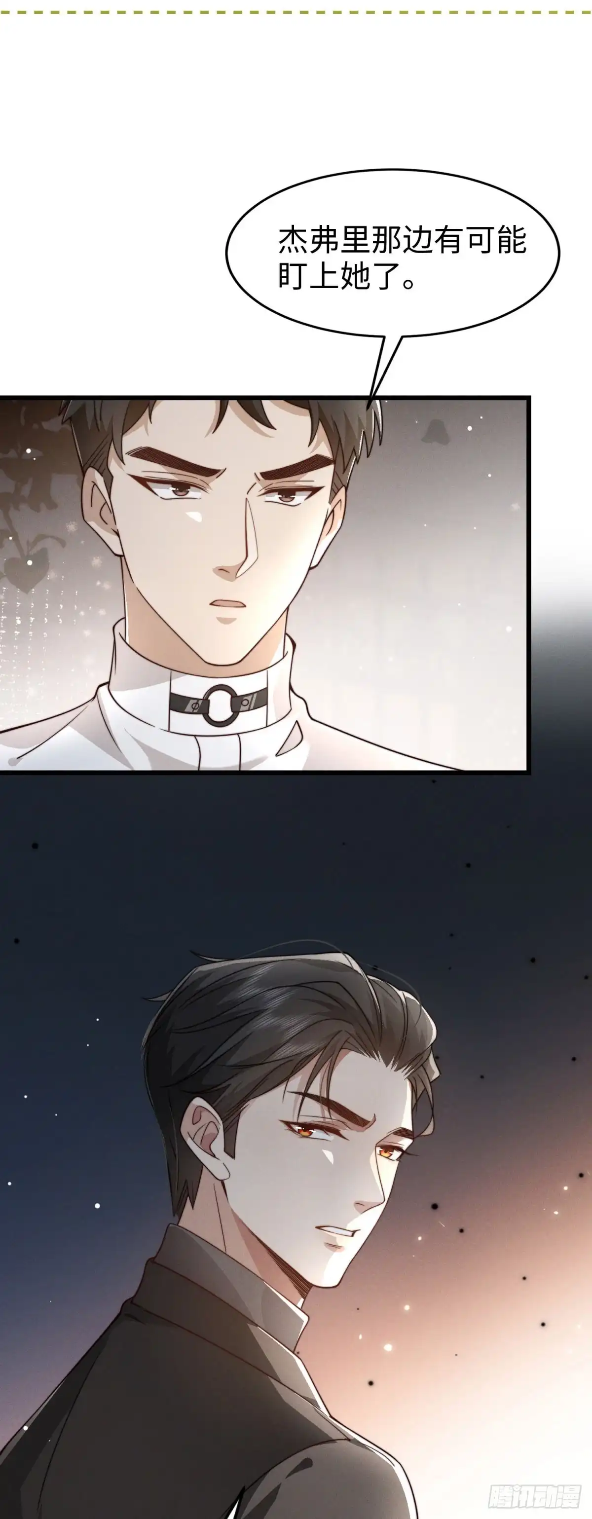 《霸总老板是侍从》第33话 她的特殊 第36页