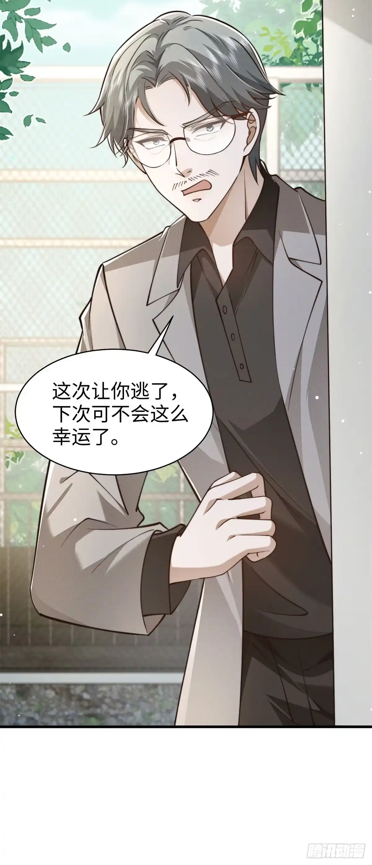 《霸总老板是侍从》第33话 她的特殊 第49页