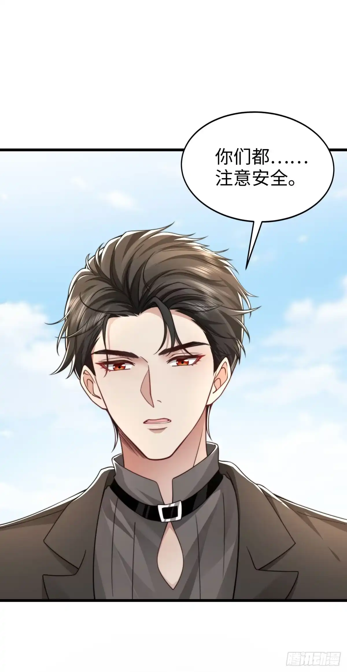 《霸总老板是侍从》第33话 她的特殊 第8页