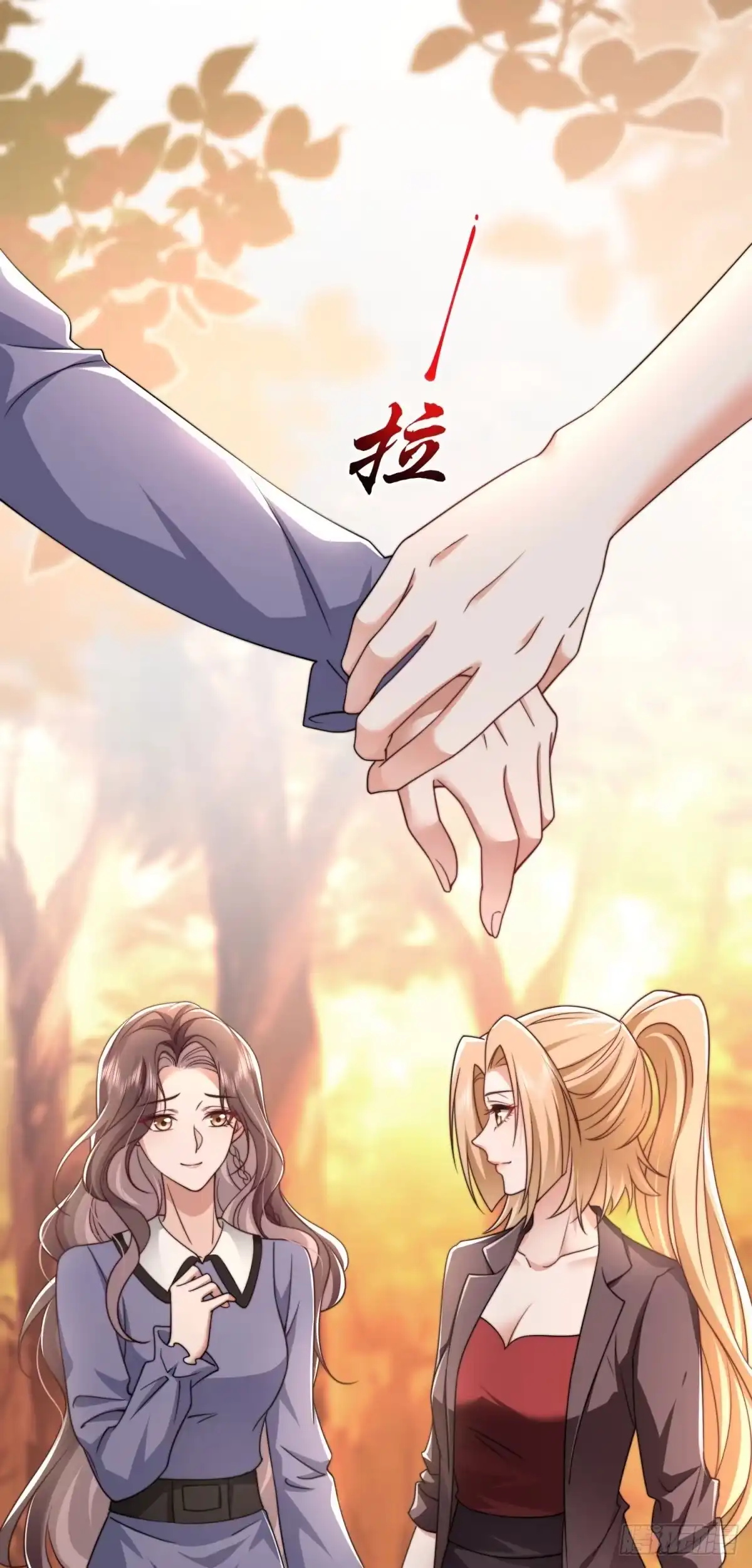 《霸总老板是侍从》第33话 她的特殊 第14页