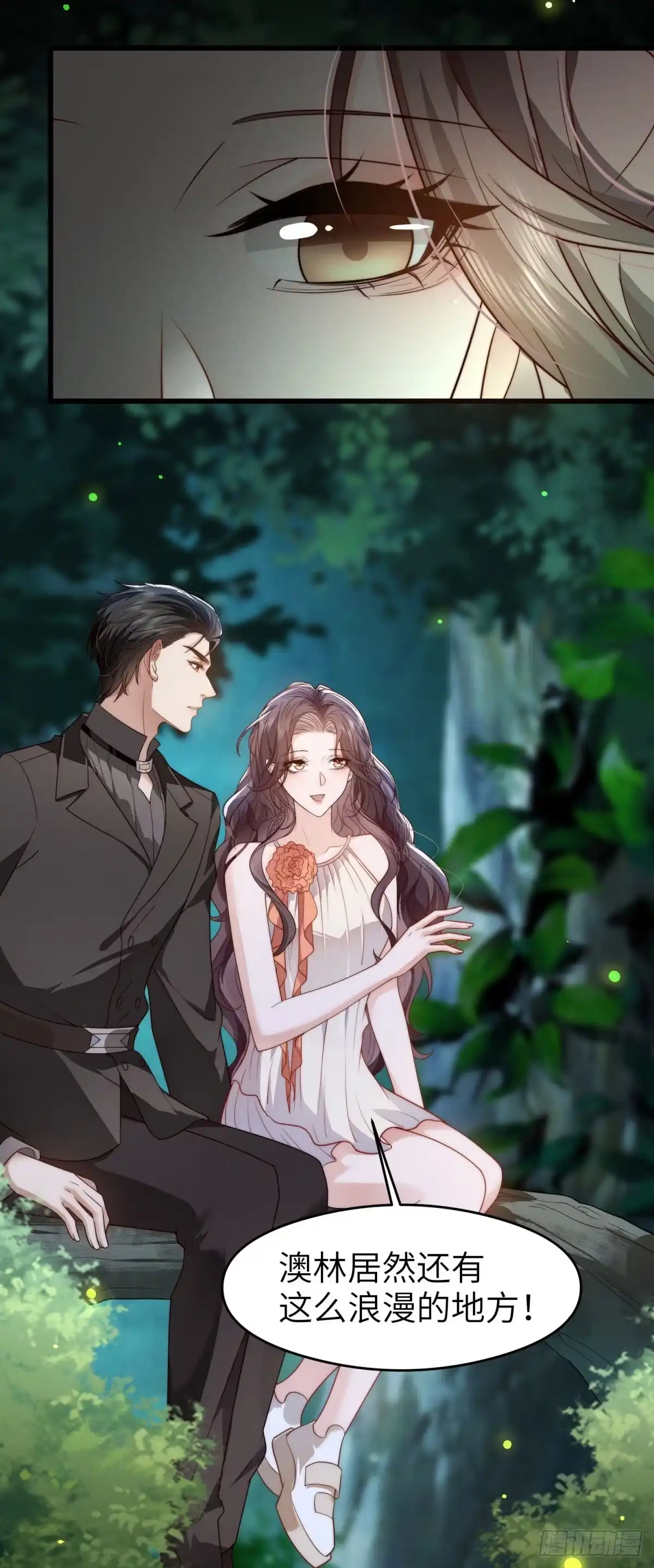 《霸总老板是侍从》第34话 一起长大 第30页