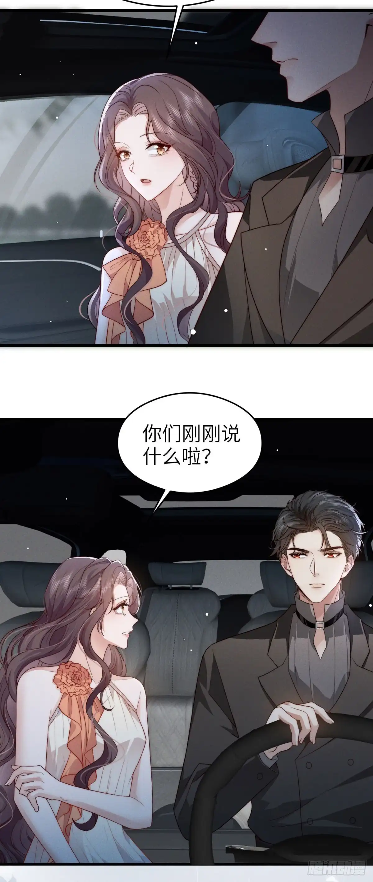 《霸总老板是侍从》第34话 一起长大 第20页