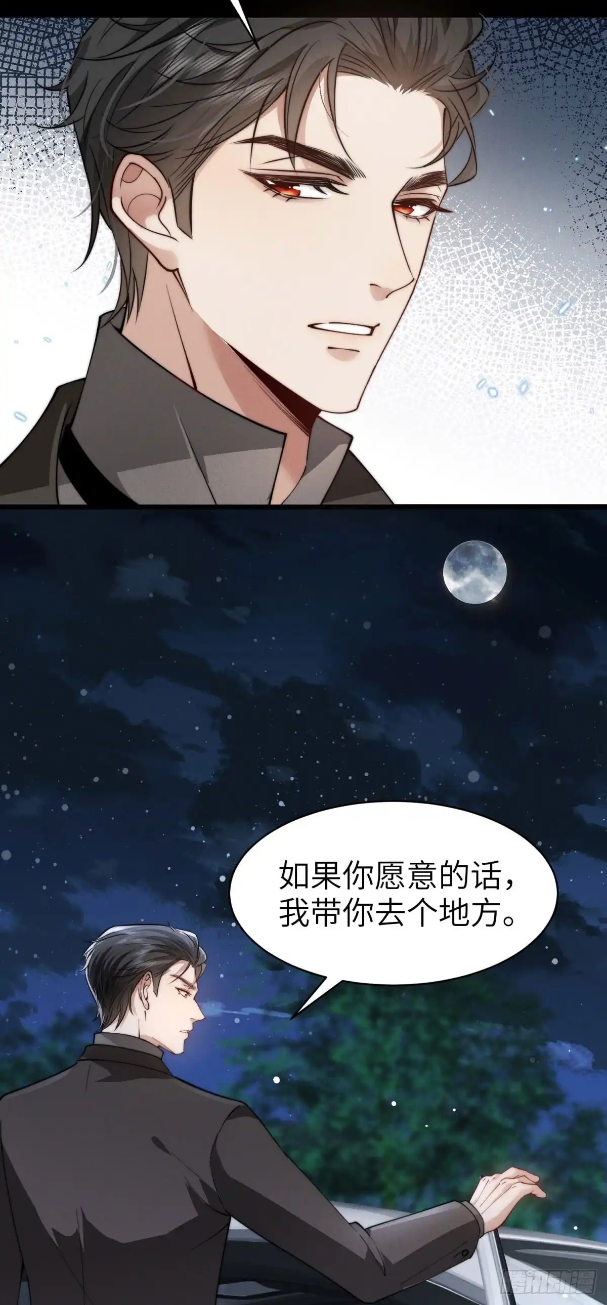 《霸总老板是侍从》第34话 一起长大 第26页