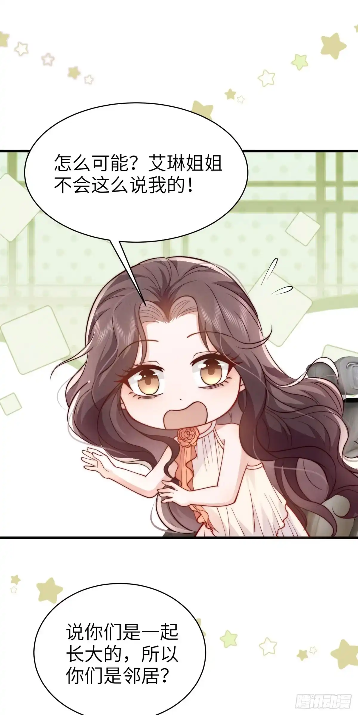 《霸总老板是侍从》第34话 一起长大 第22页