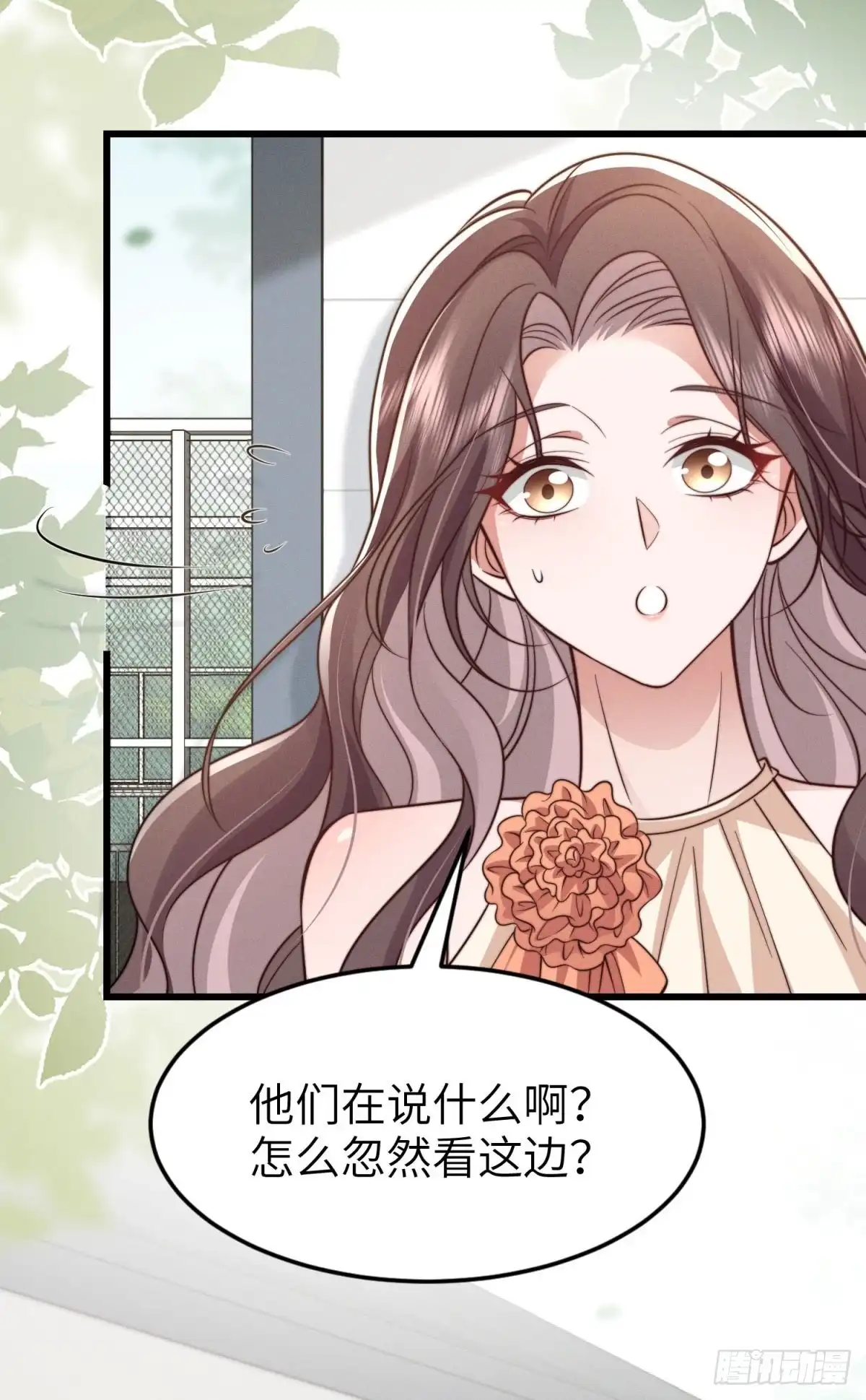 《霸总老板是侍从》第34话 一起长大 第13页