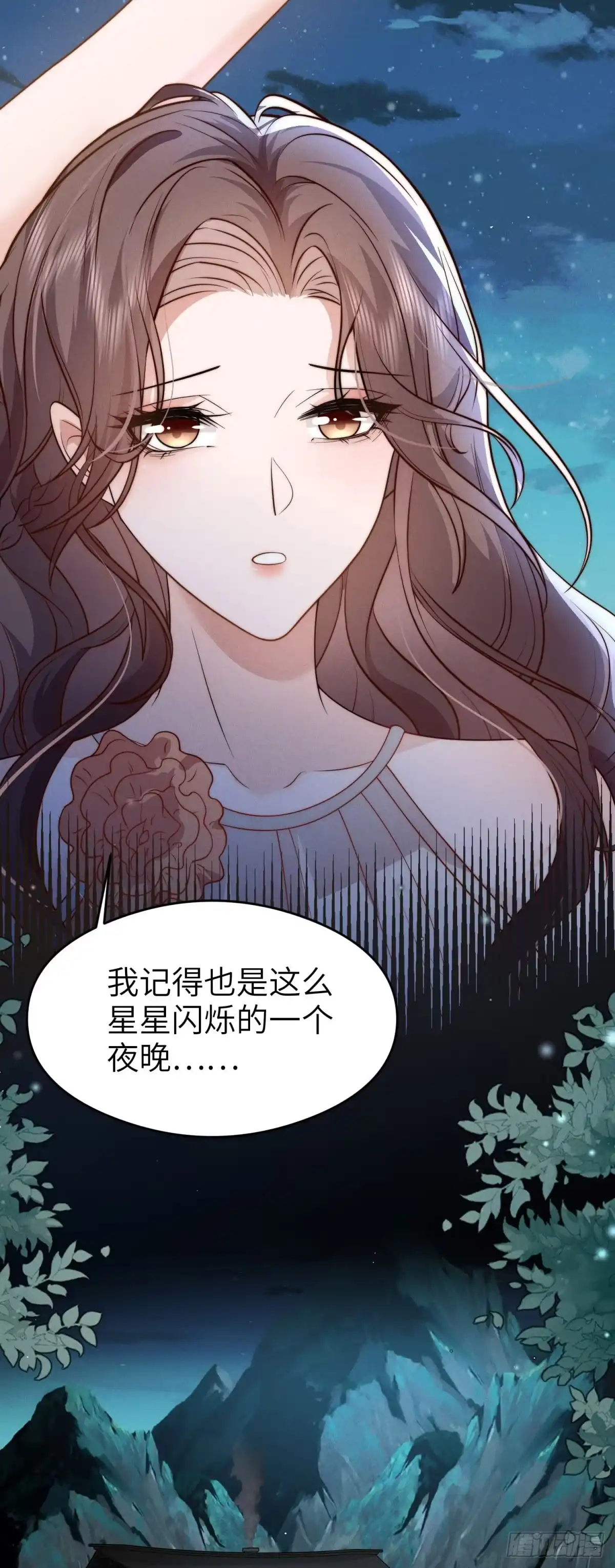 《霸总老板是侍从》第34话 一起长大 第32页