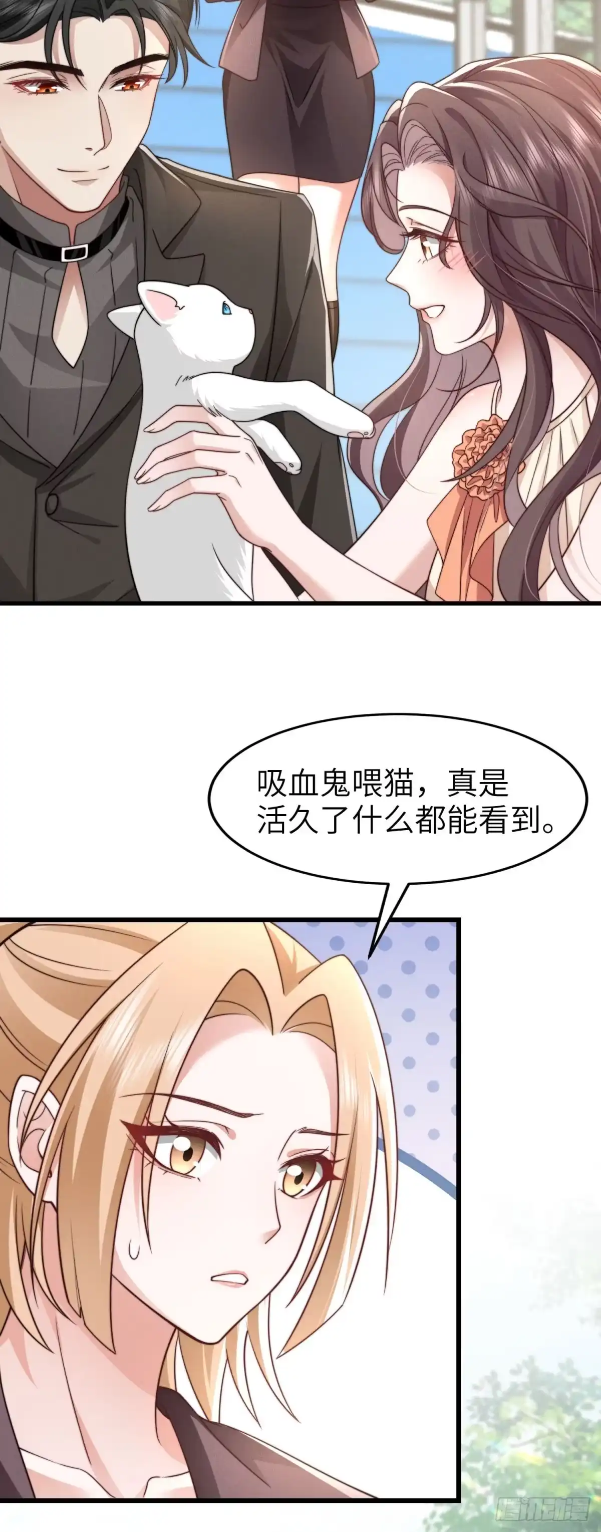 《霸总老板是侍从》第34话 一起长大 第3页