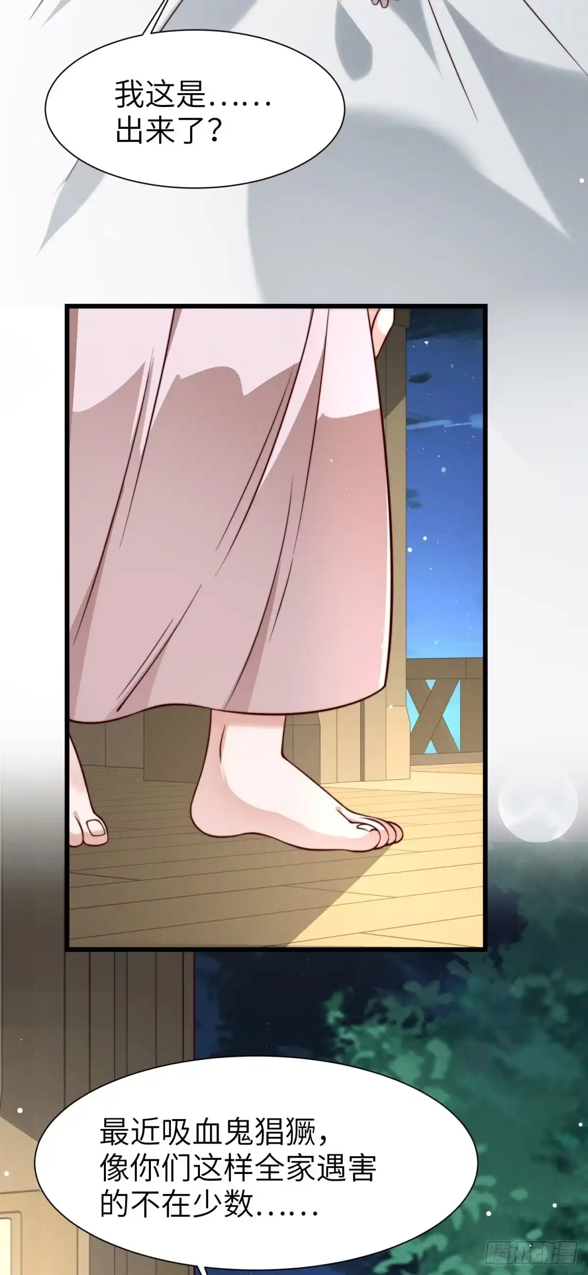 《霸总老板是侍从》第34话 一起长大 第42页