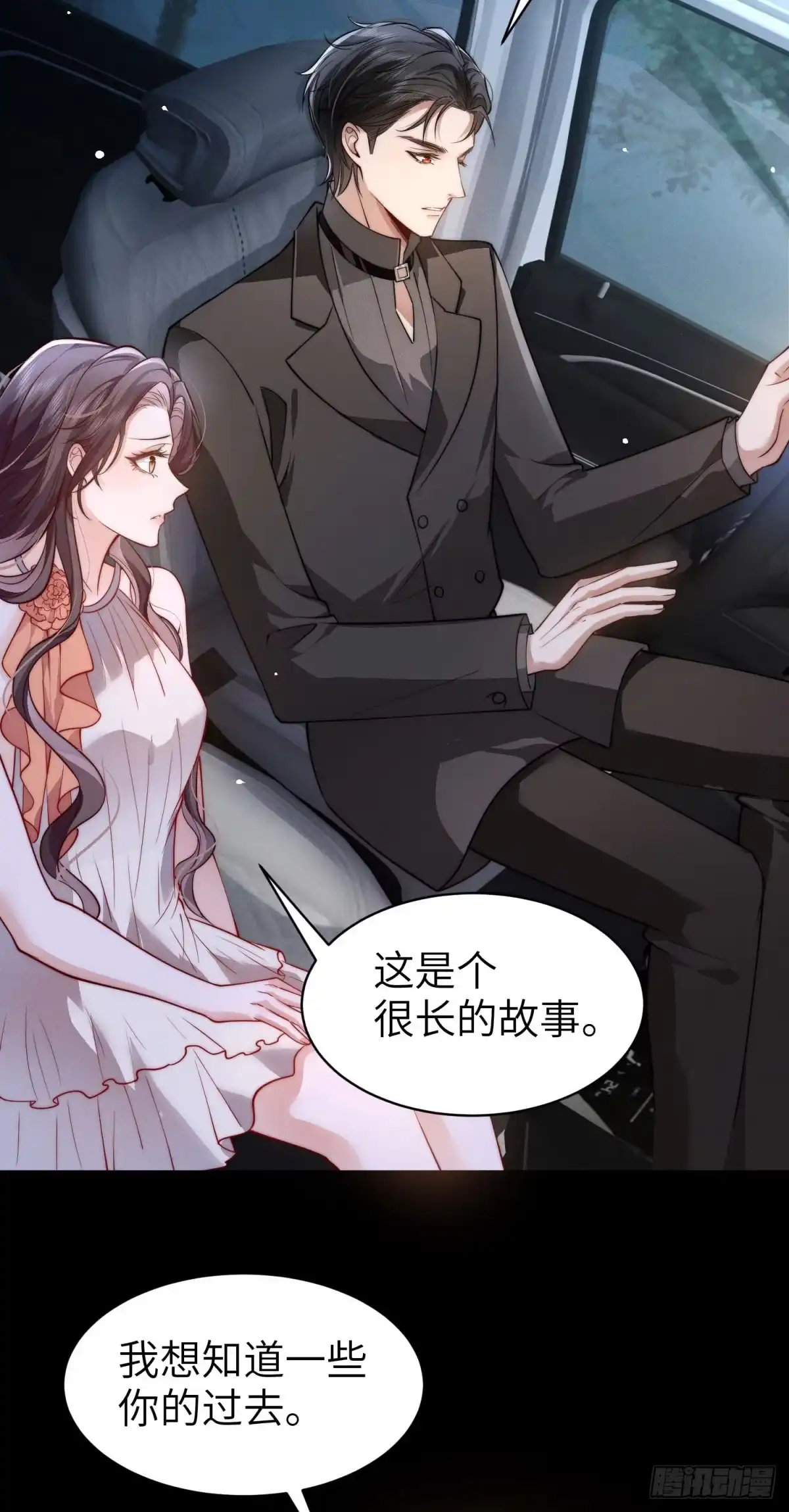 《霸总老板是侍从》第34话 一起长大 第25页