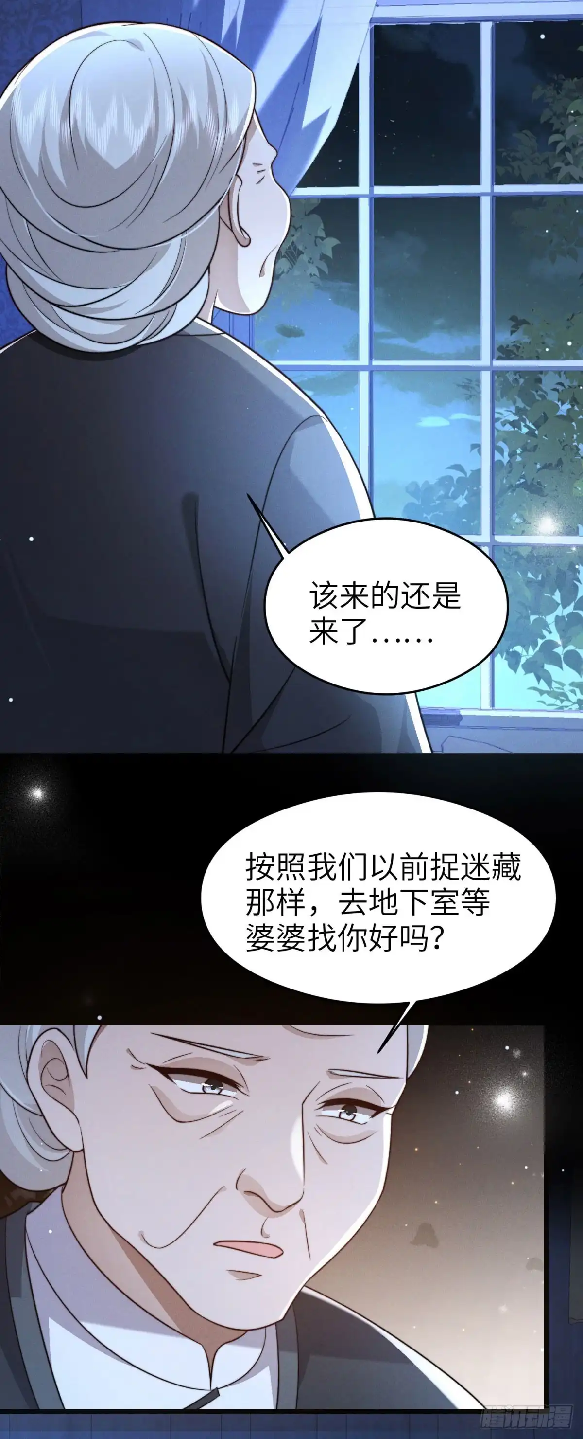 《霸总老板是侍从》第34话 一起长大 第35页