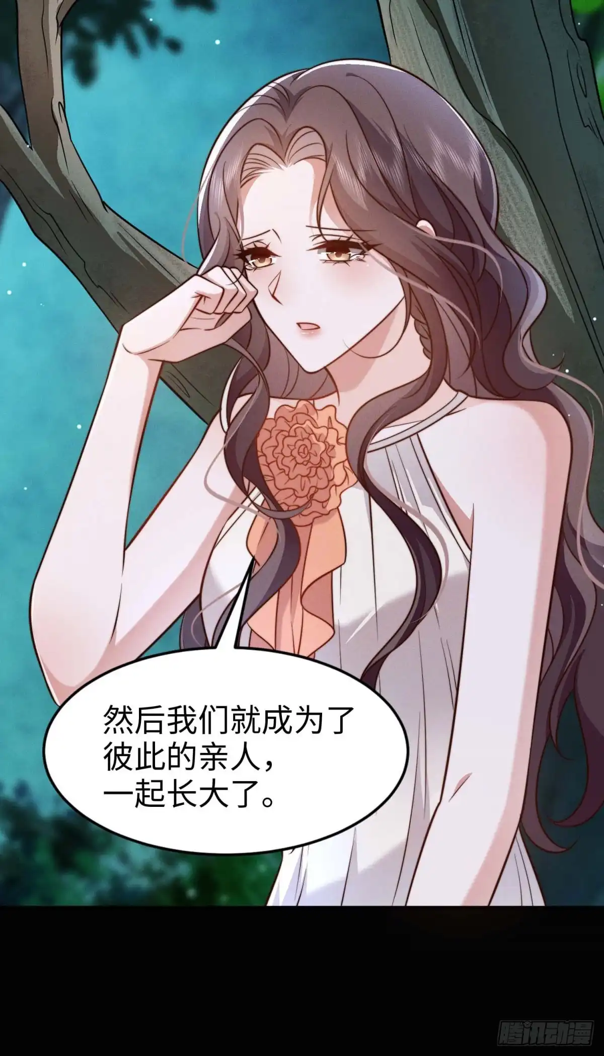 《霸总老板是侍从》第35话 你不一样 第31页