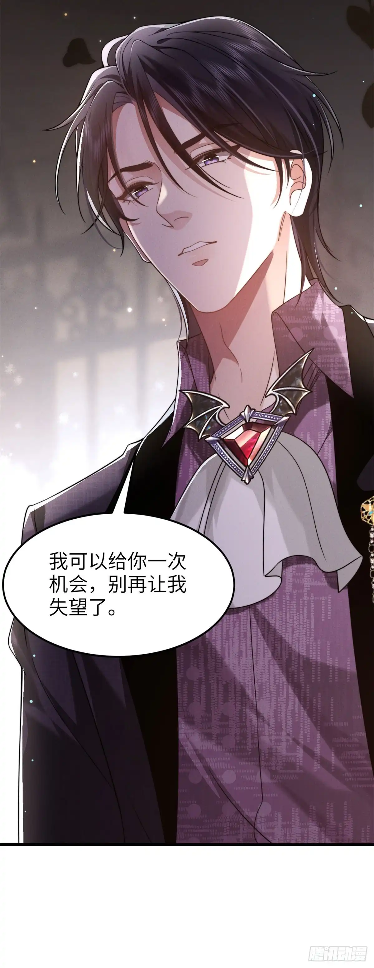 《霸总老板是侍从》第36话 选美大赛 第47页