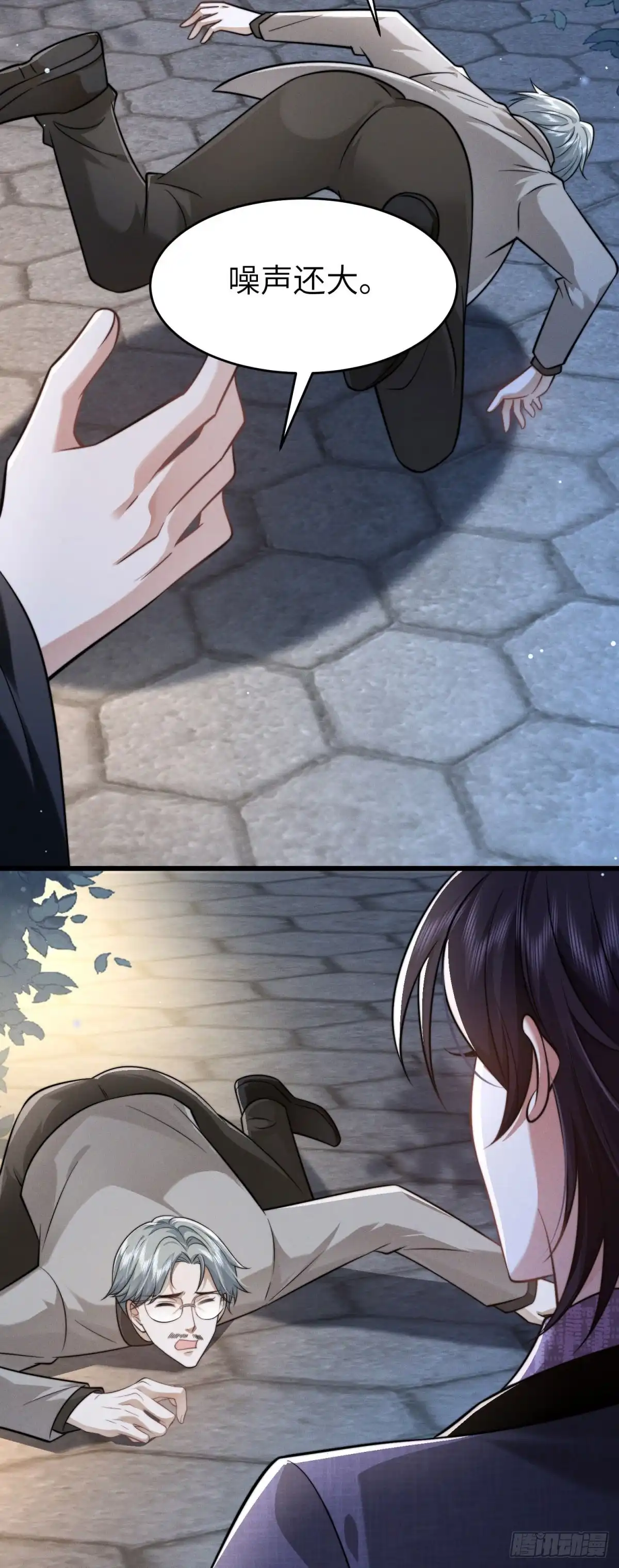 《霸总老板是侍从》第36话 选美大赛 第35页