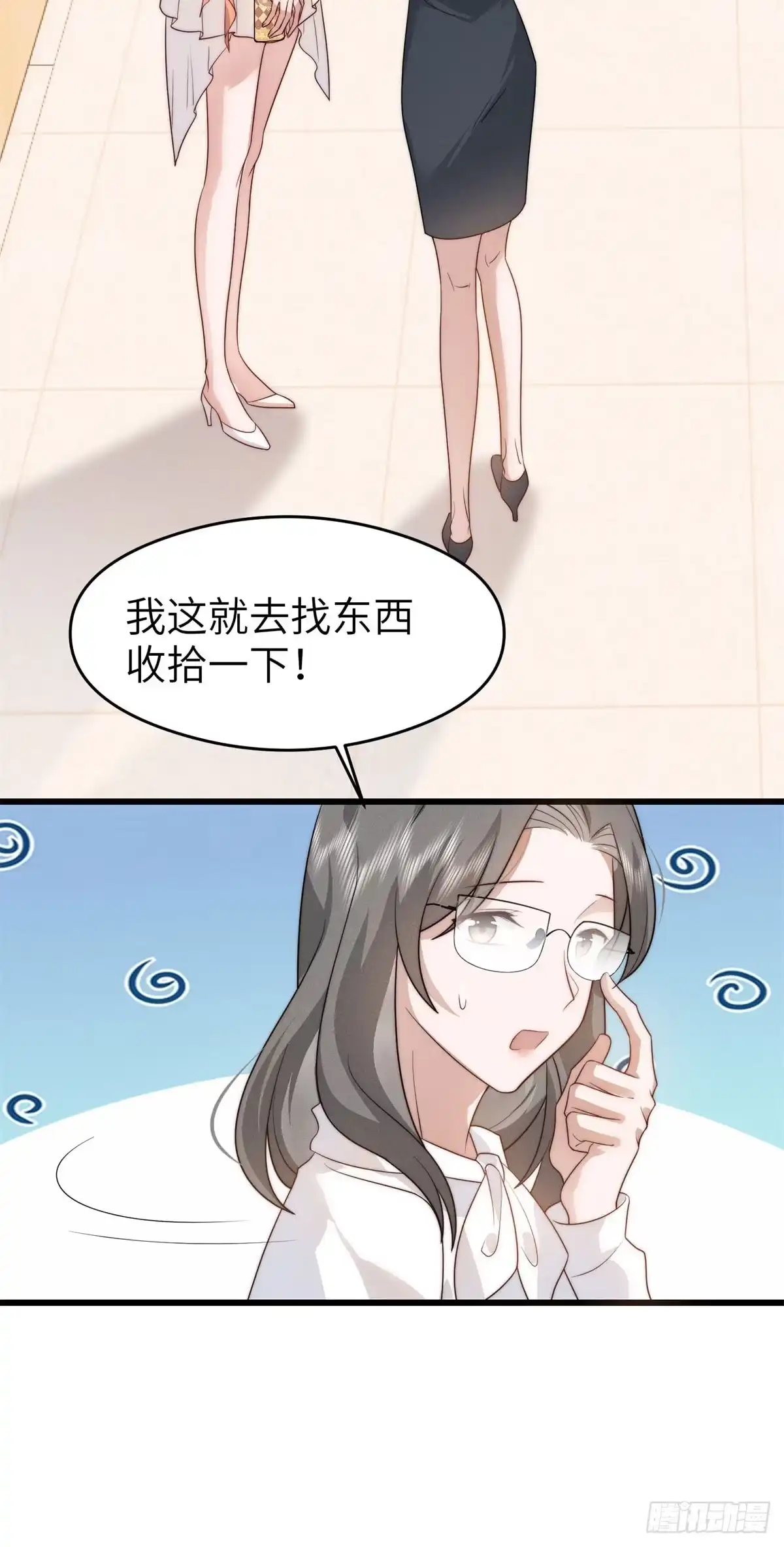 《霸总老板是侍从》第36话 选美大赛 第14页