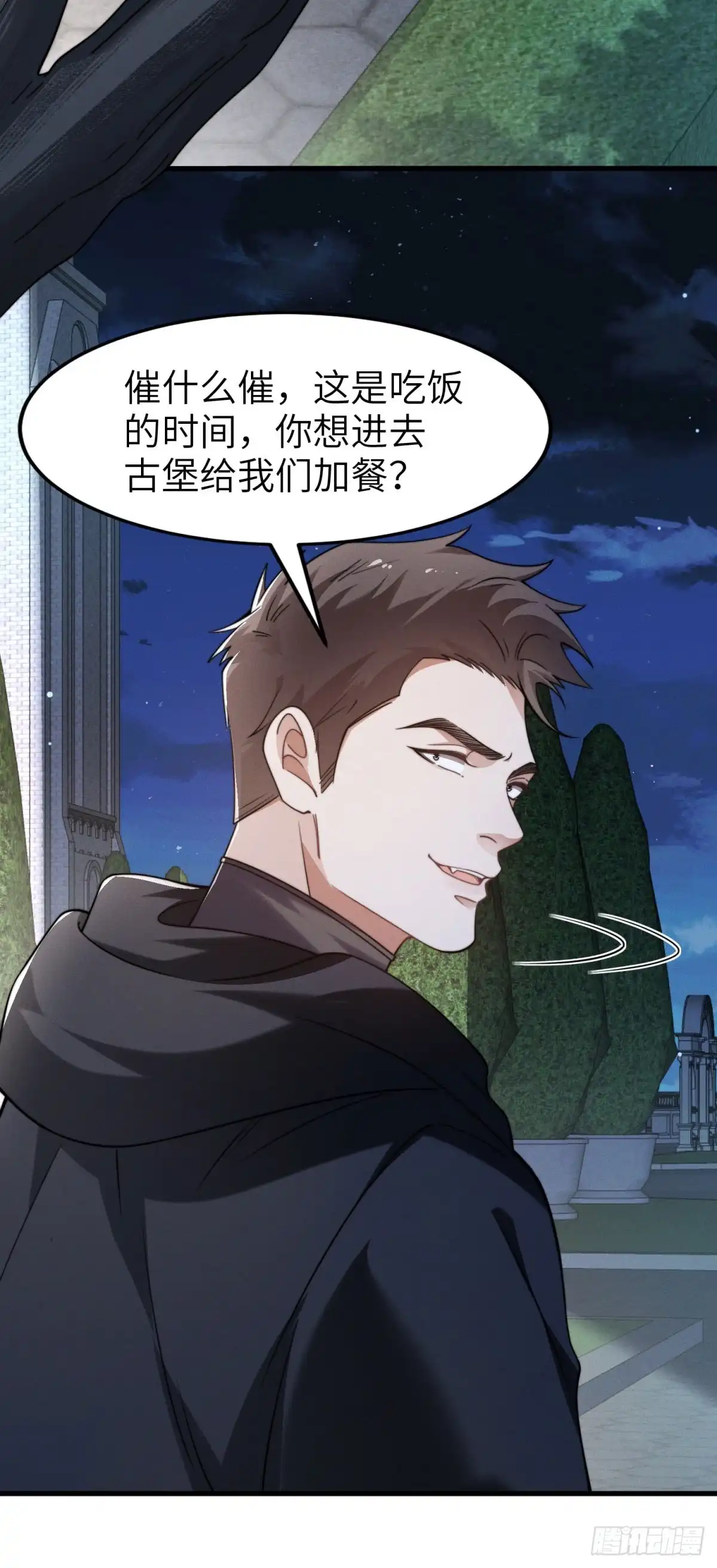 《霸总老板是侍从》第36话 选美大赛 第30页