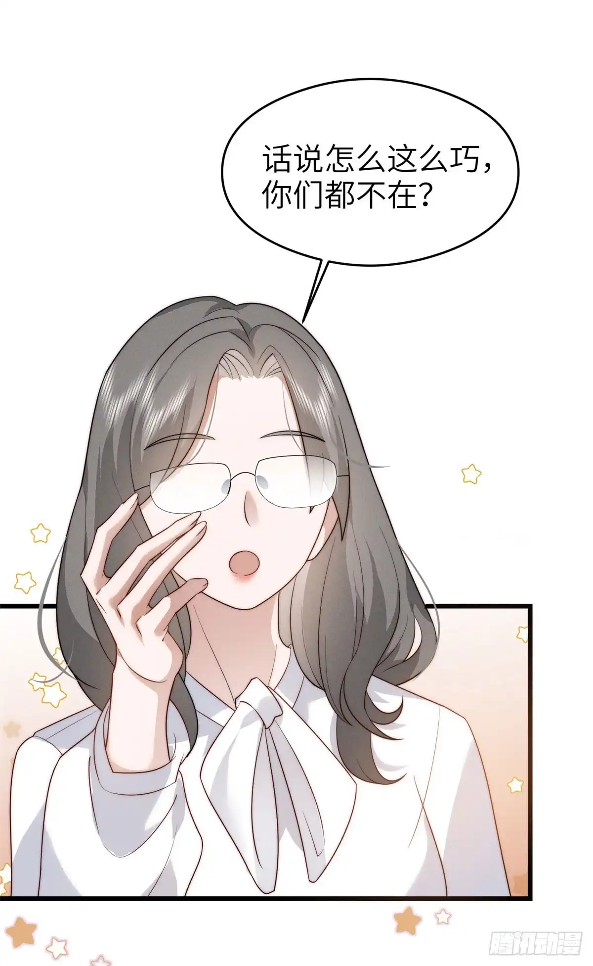 《霸总老板是侍从》第36话 选美大赛 第8页