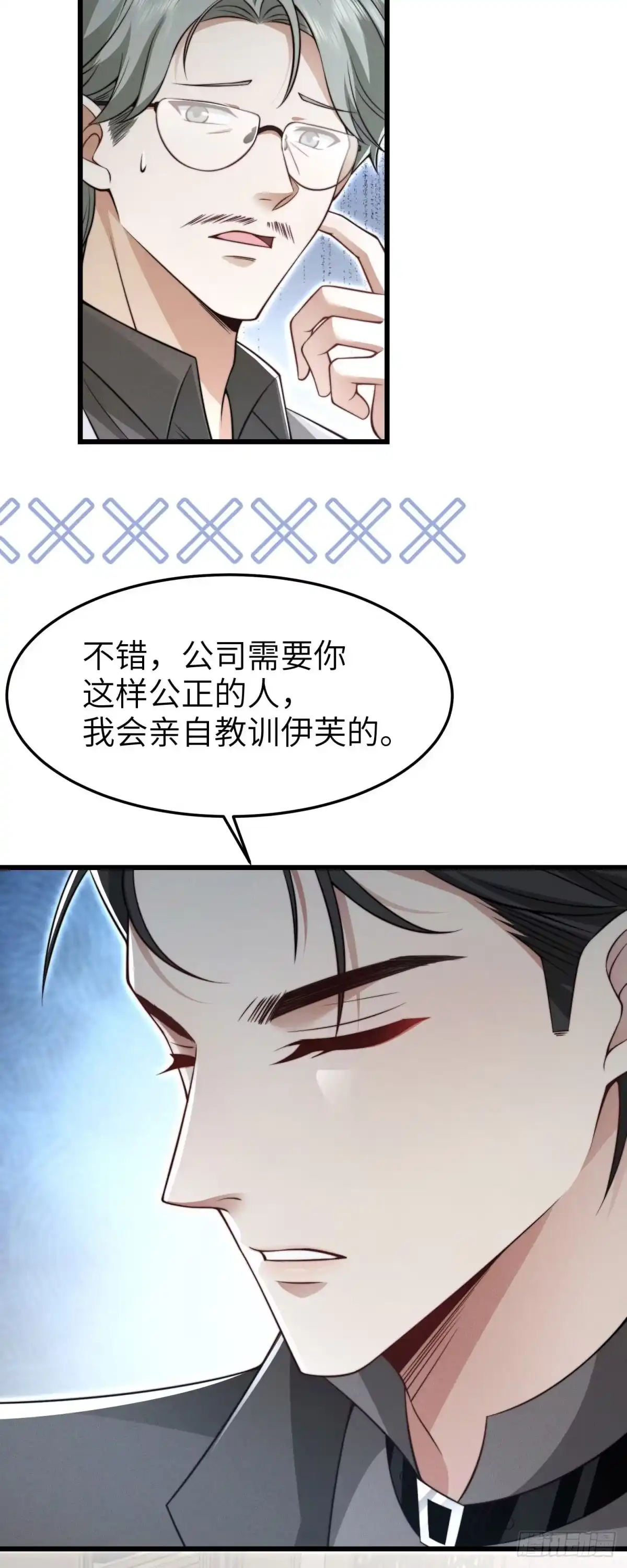 《霸总老板是侍从》第36话 选美大赛 第22页