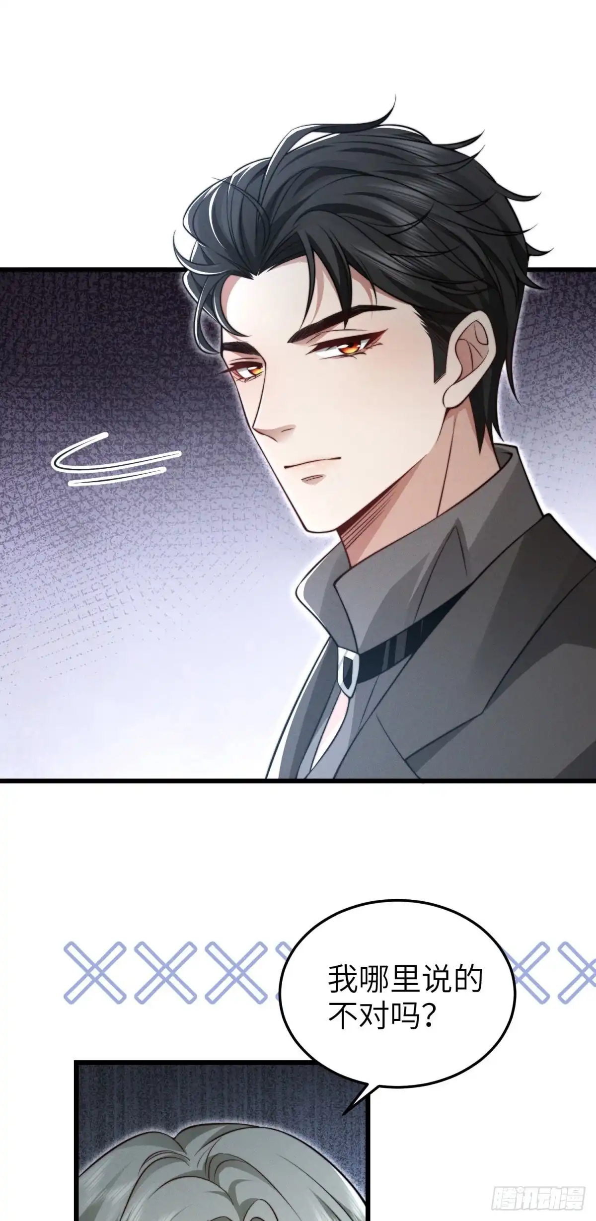 《霸总老板是侍从》第36话 选美大赛 第21页
