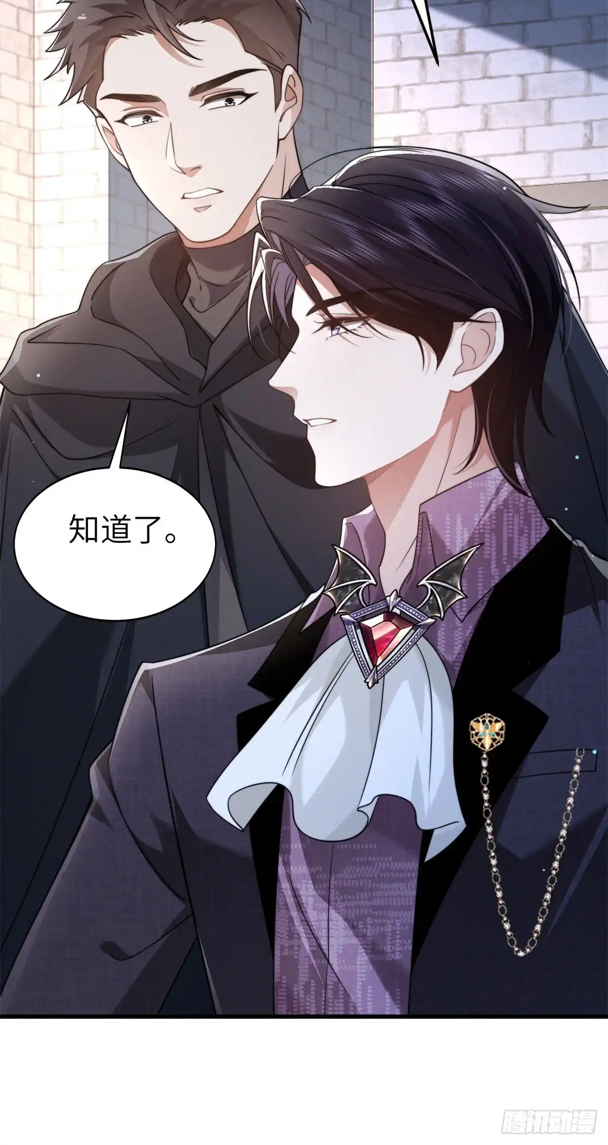 《霸总老板是侍从》第36话 选美大赛 第44页