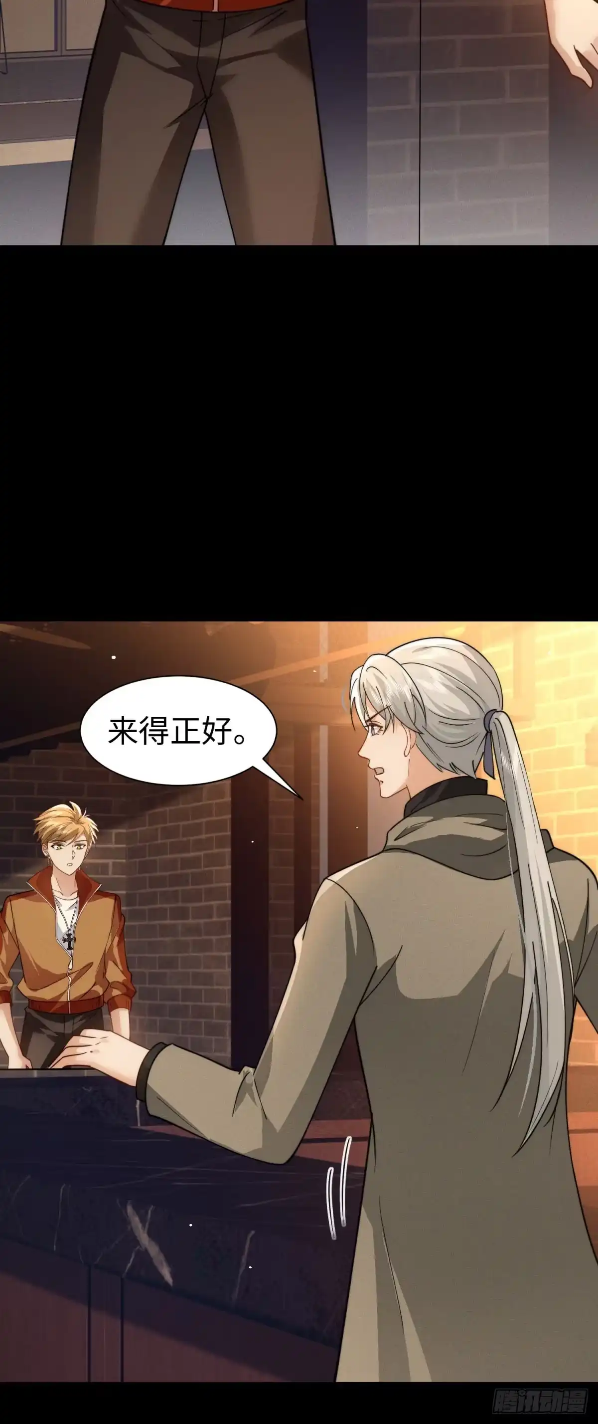 《霸总老板是侍从》第37话 大热CP 第28页